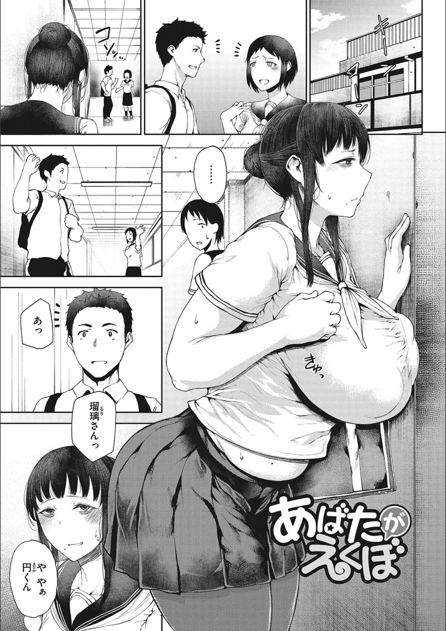 たにしのぽっちゃり・女子校生画像（b064bcmcm02268）#9