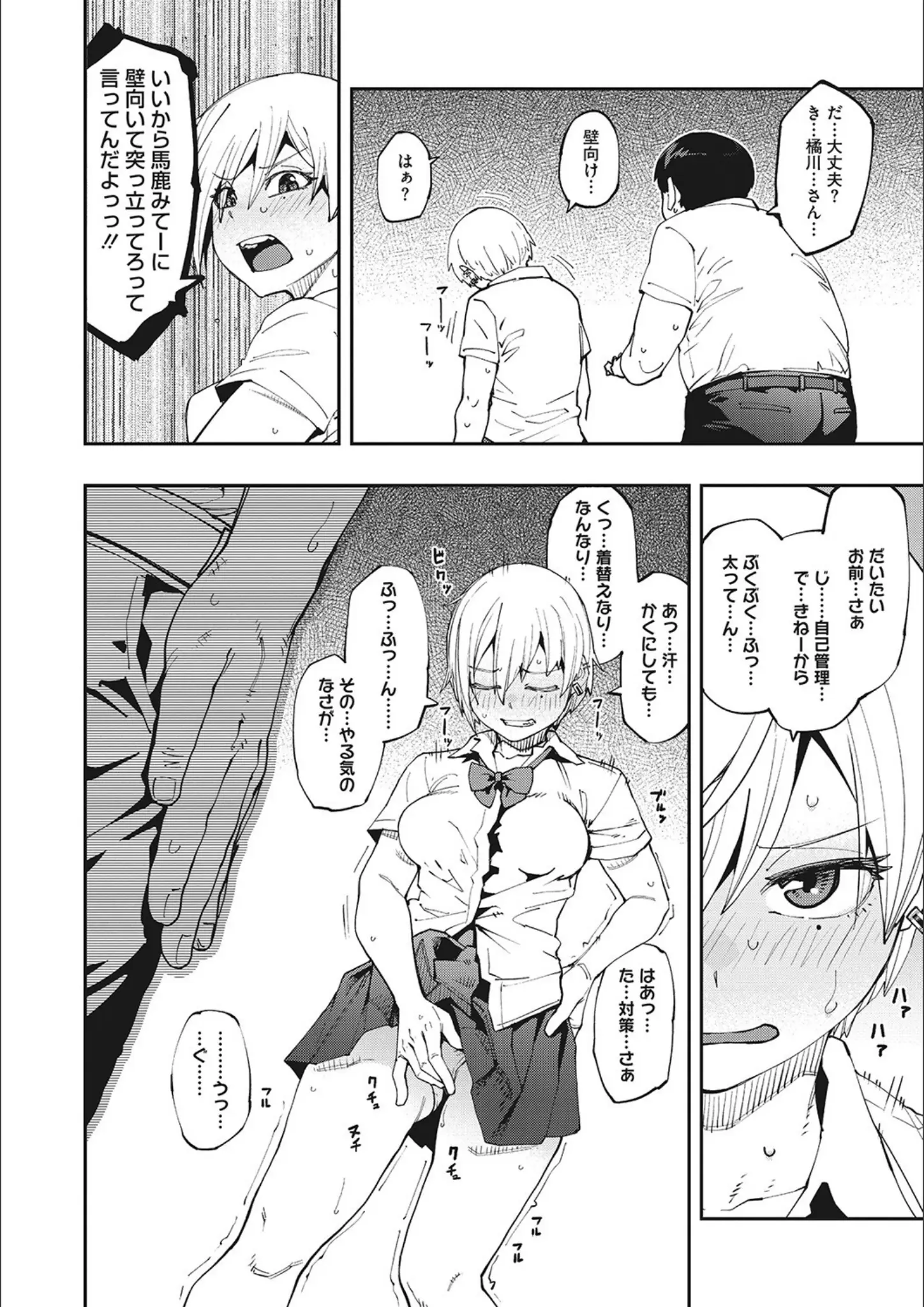 紙魚丸の女子校生・オナニー画像（b064bcmcm02332）#6