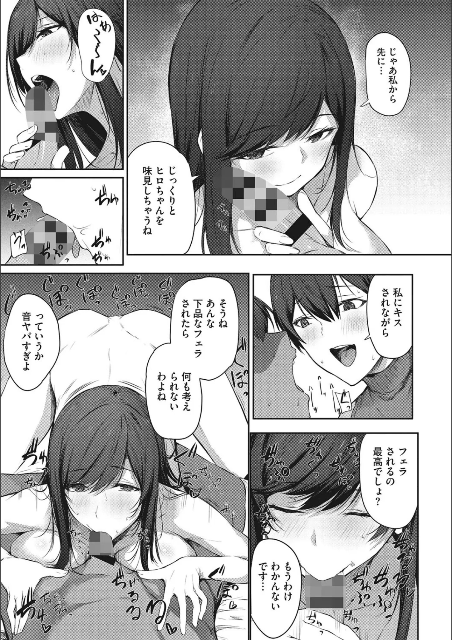 雪咲みあれのフェラ・主観画像（b064bcmcm02458）#6