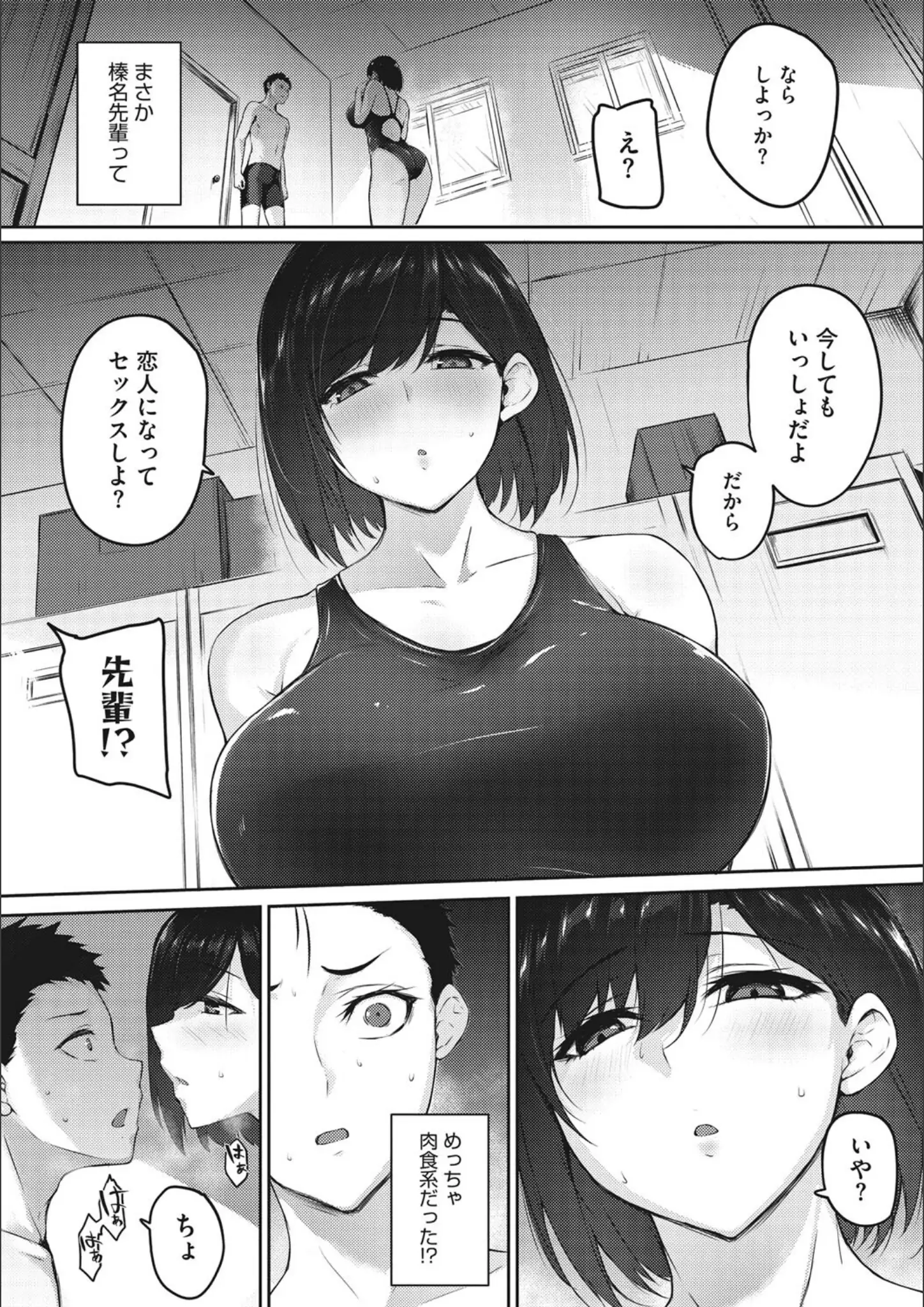 雪咲みあれの長身・巨乳画像（b064bcmcm02458）#9