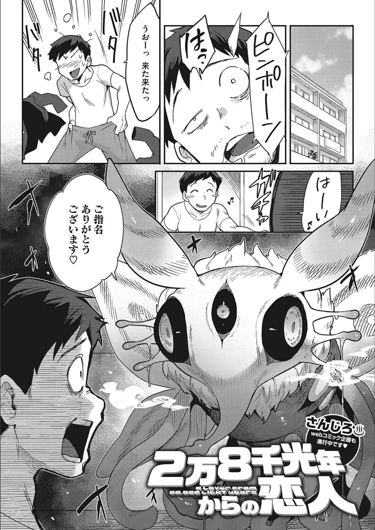 さんじろの触手画像（b064bcmcm02461）#5