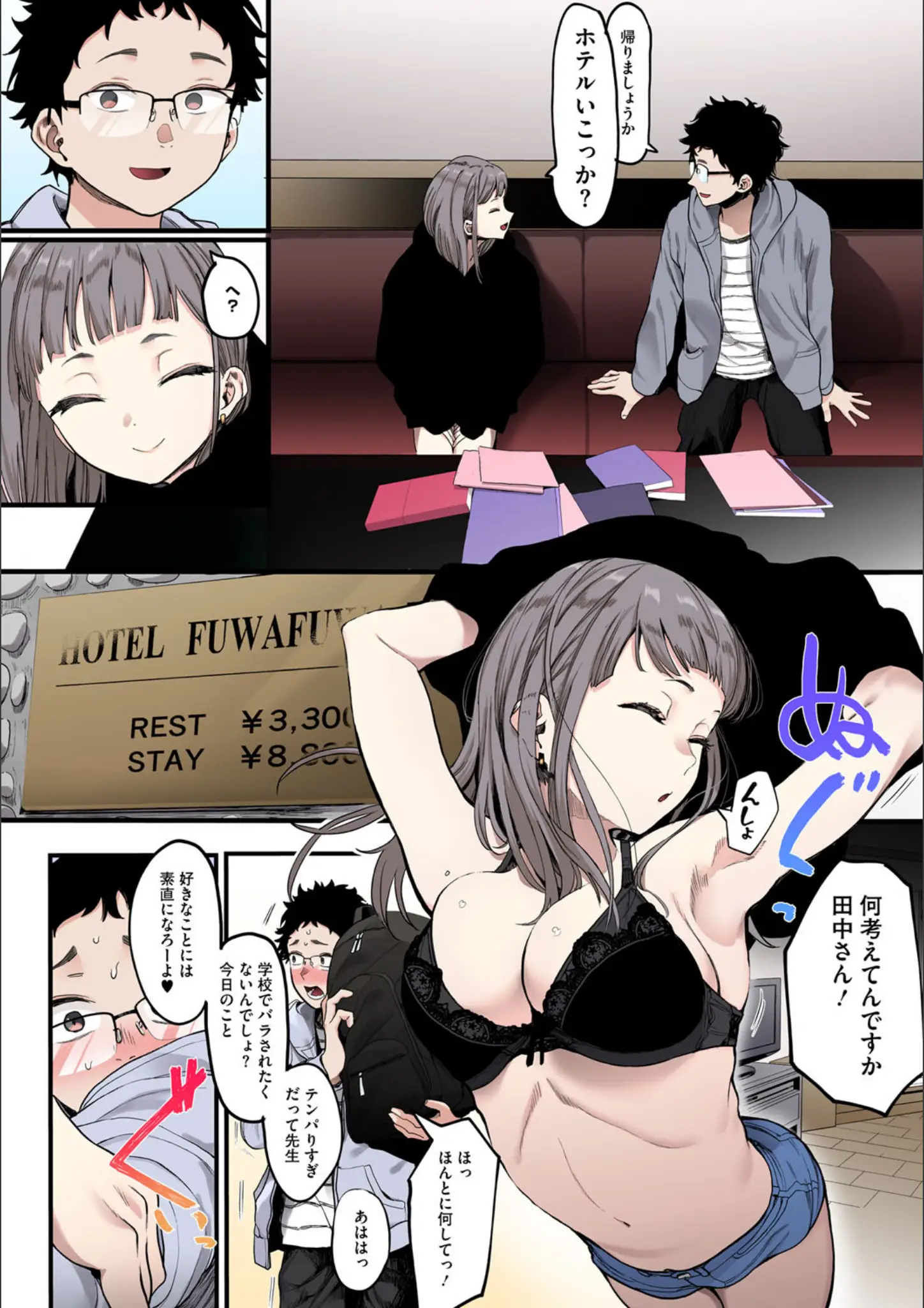 えいとまんの脇画像（b064bcmcm02672）#7
