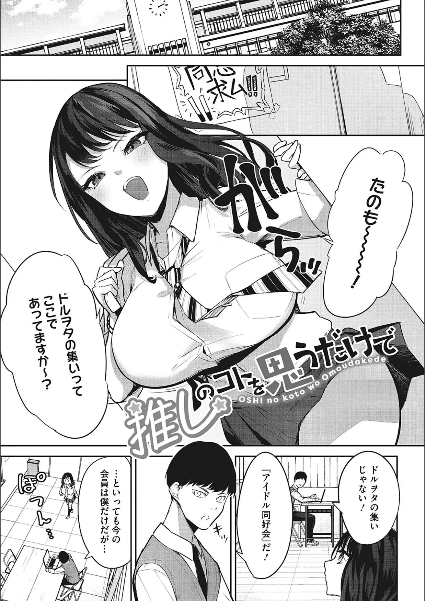 黒川おとぎの女子校生画像（b064bcmcm02702）#9