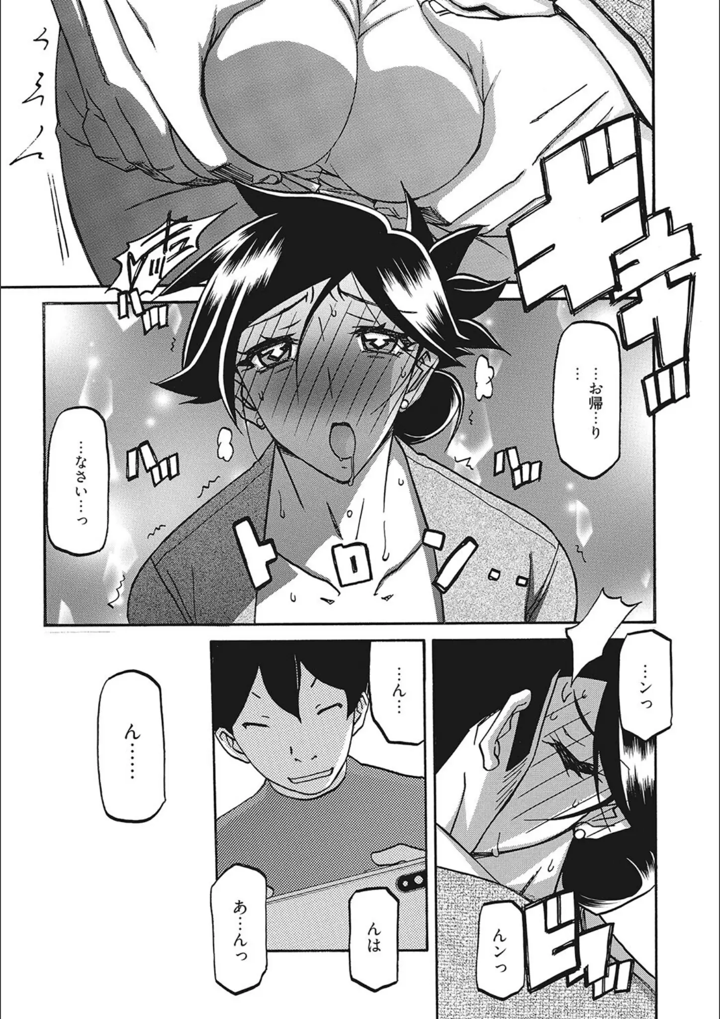 山文京伝のキス・お尻画像（b064bcmcm02703）#7