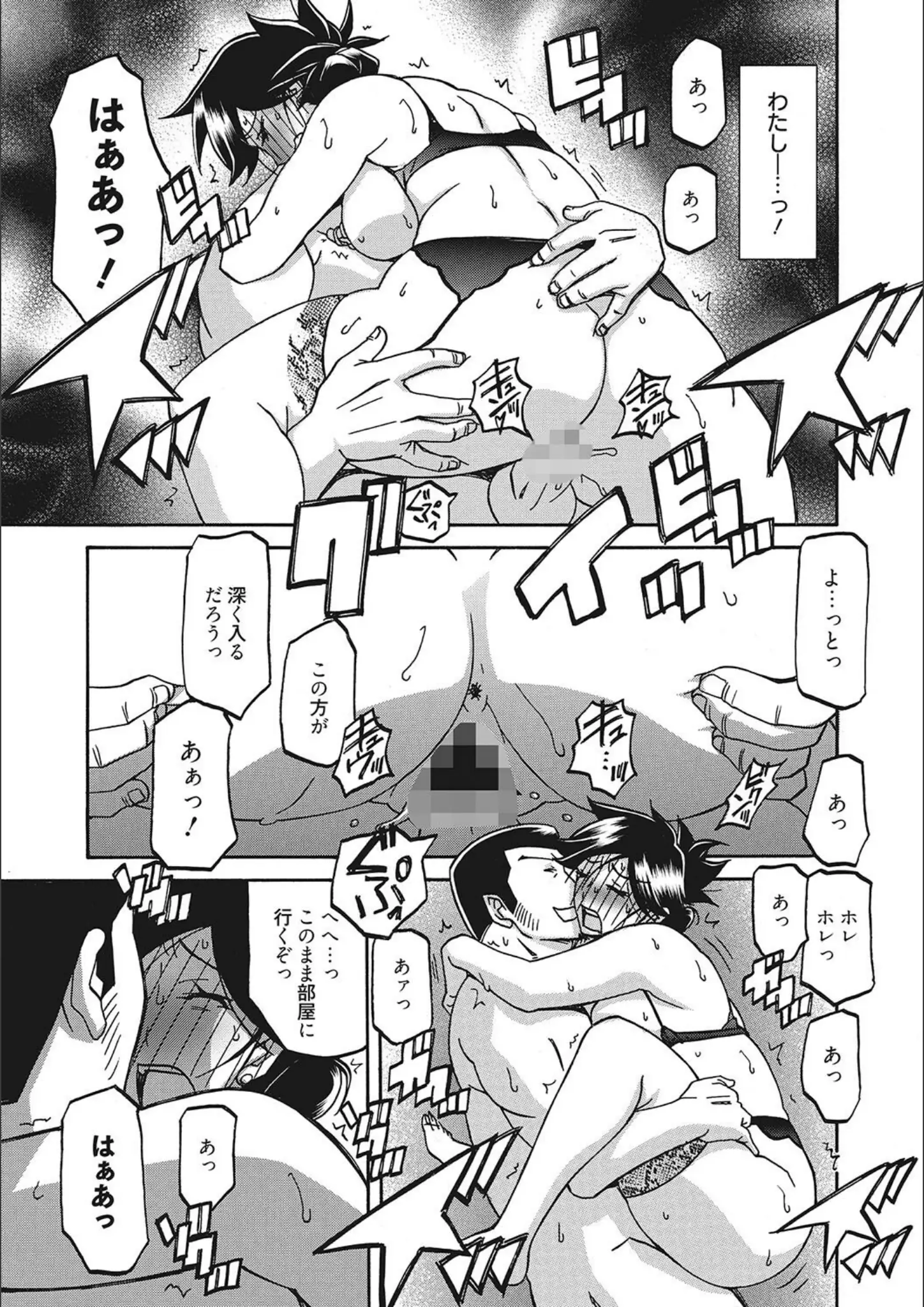 山文京伝のアナル・お尻画像（b064bcmcm02703）#8