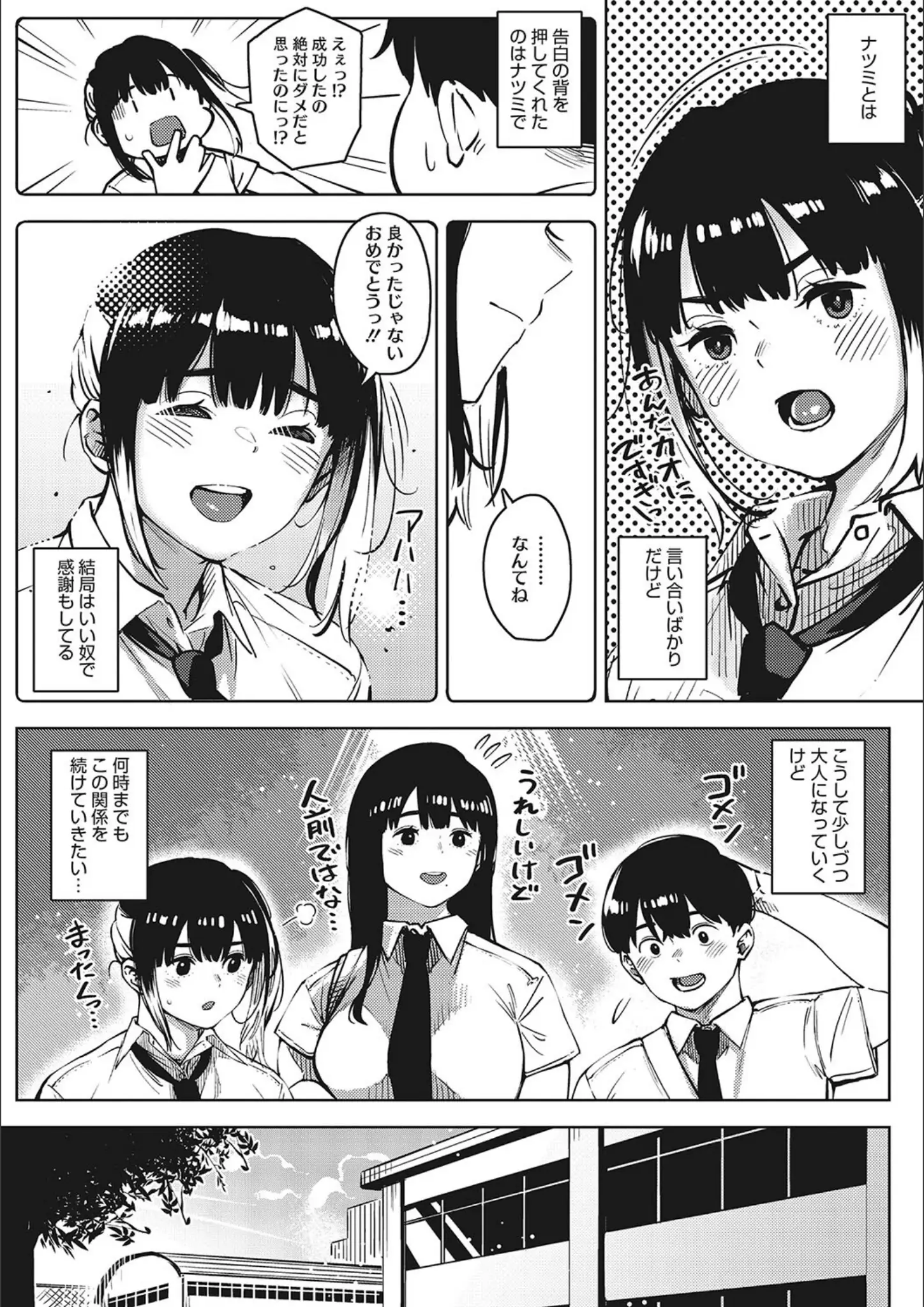 ロケットモンキーの女子校生画像（b064bcmcm02722）#4