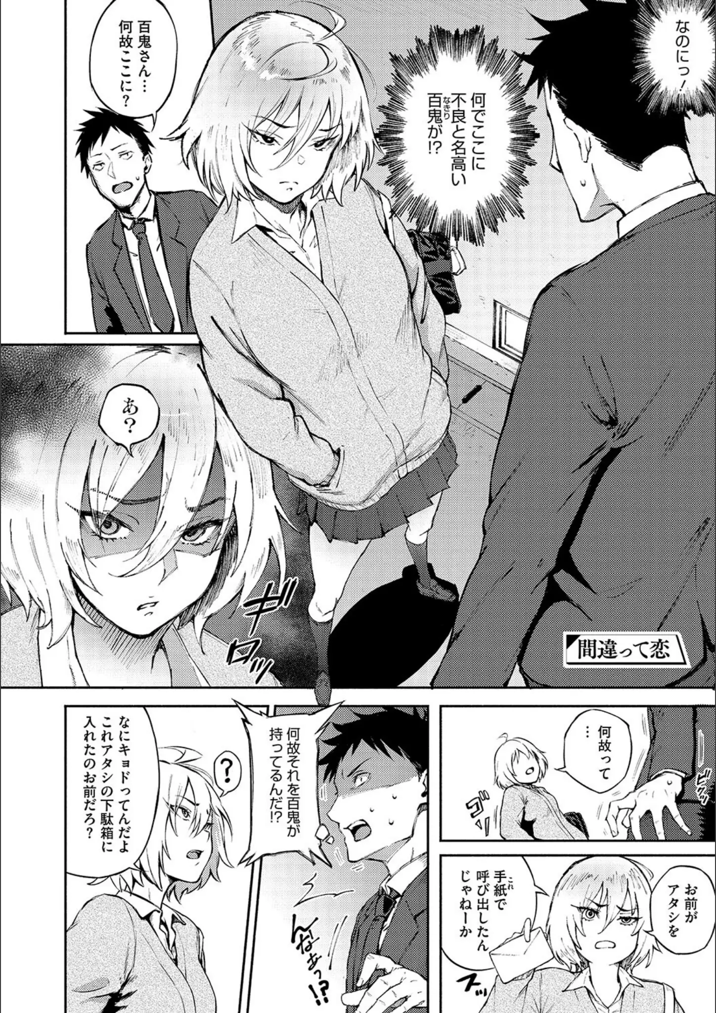 駿河クロイツの女子校生・お尻画像（b064bcmcm02763）#7