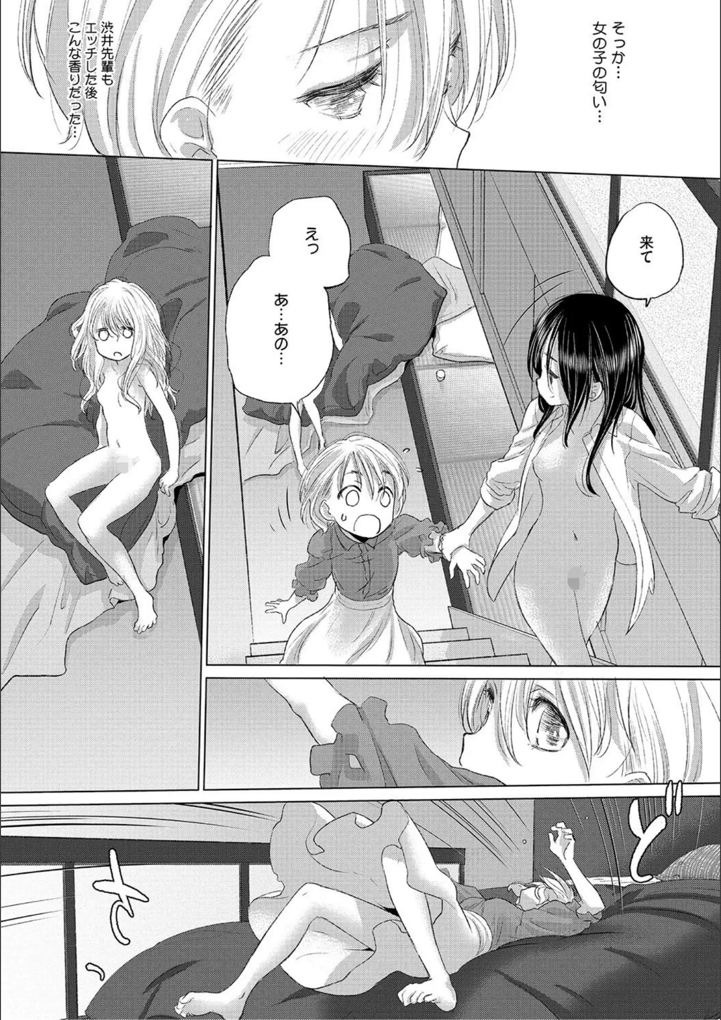 玄鉄絢のロリ系画像（b064bcmcm02781）#7