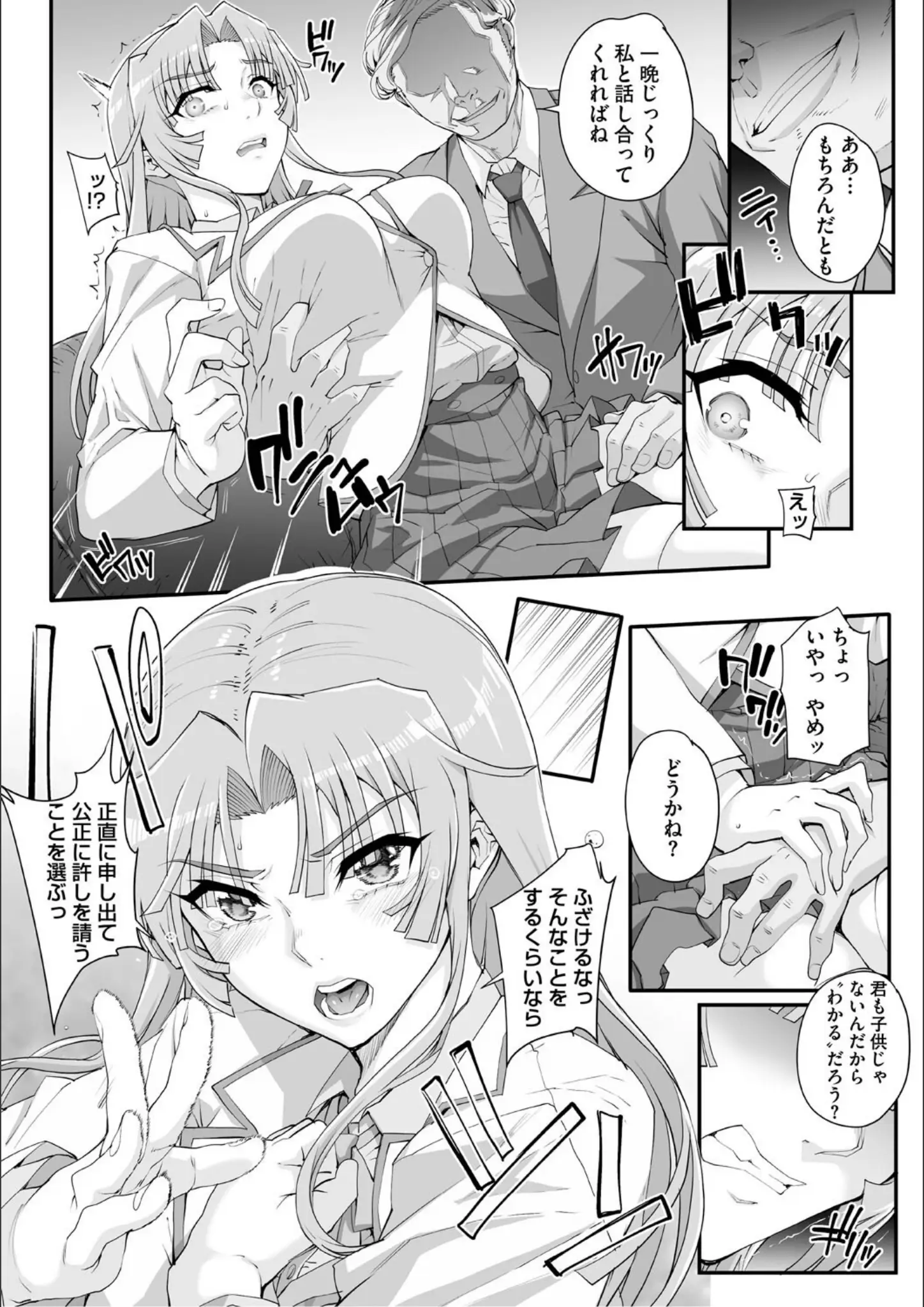 夏庵の女子校生画像（b064bcmcm02923）#5