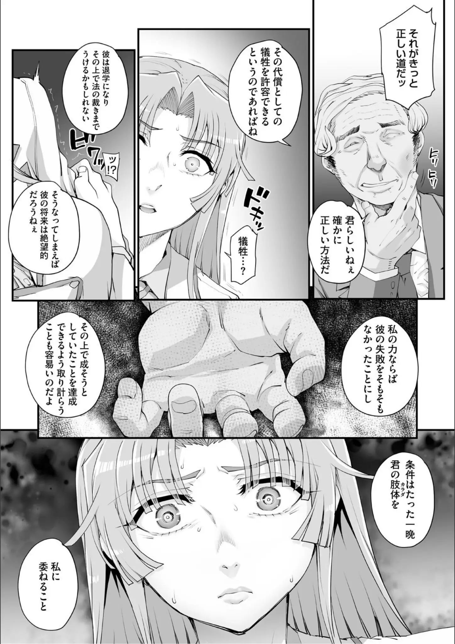 夏庵の熟女・女医画像（b064bcmcm02923）#6