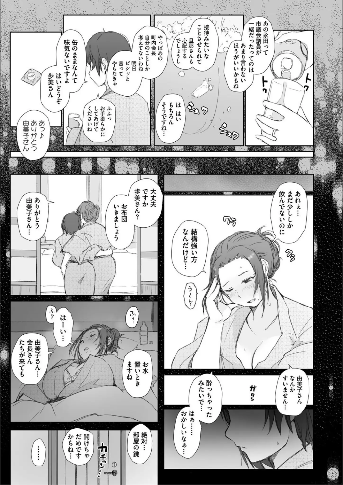 あらくれの和服・浴衣画像（b064bcmcm02939）#9