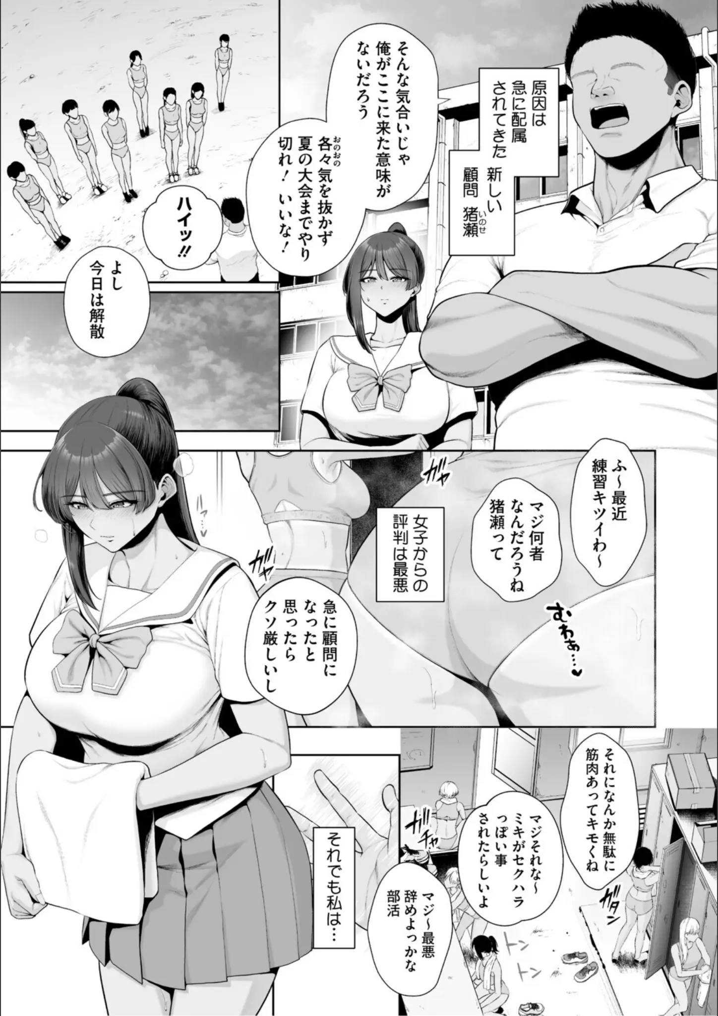 せぶんがーの女子校生・日焼け画像（b064bcmcm02995）#5
