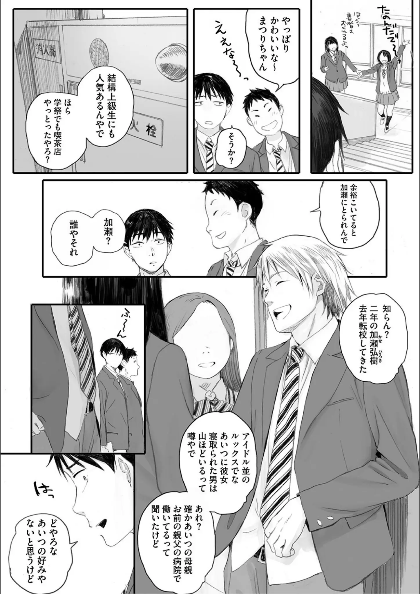 荒井啓の女子校生画像（b064bcmcm03000）#4