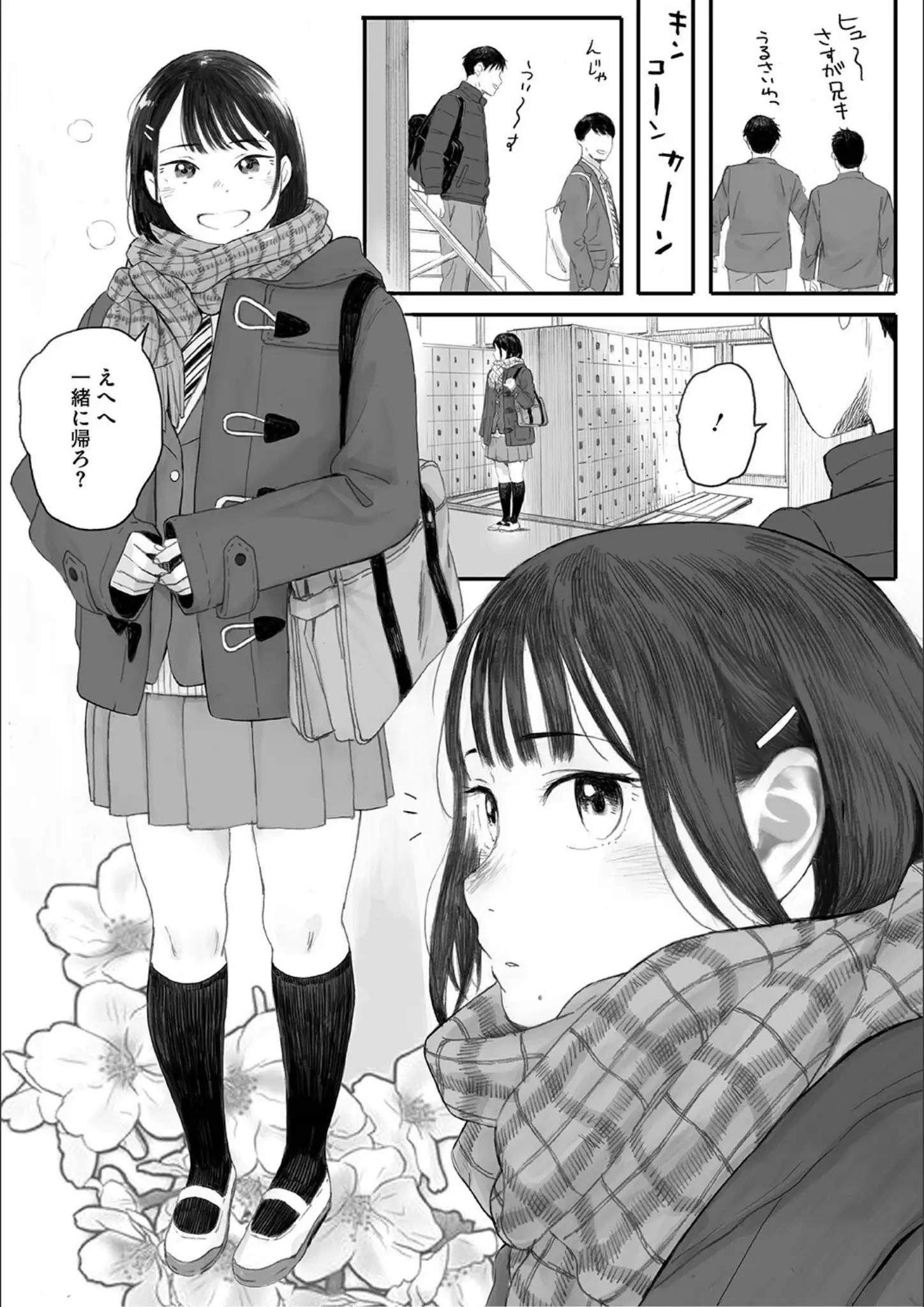 荒井啓の女子校生・ニーソックス画像（b064bcmcm03000）#5