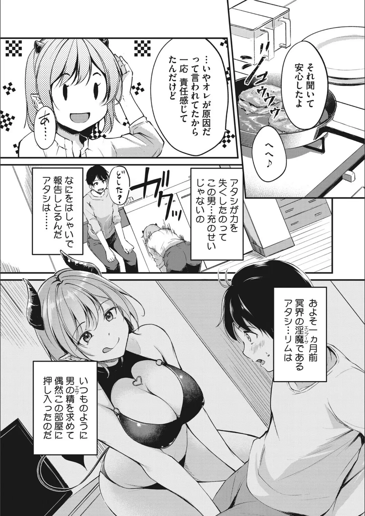 バック × ファンタジーのエロ漫画ページ一覧（画像数58枚）