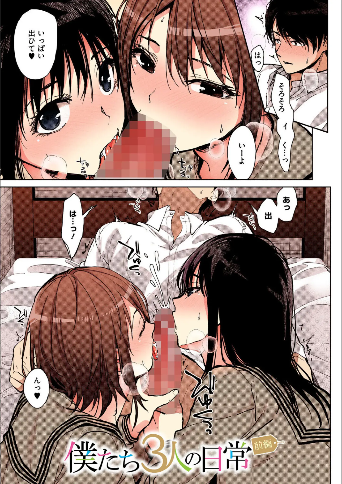 みずゆきの乱交・3P・4P・フェラ画像（b064bcmcm03050）#2