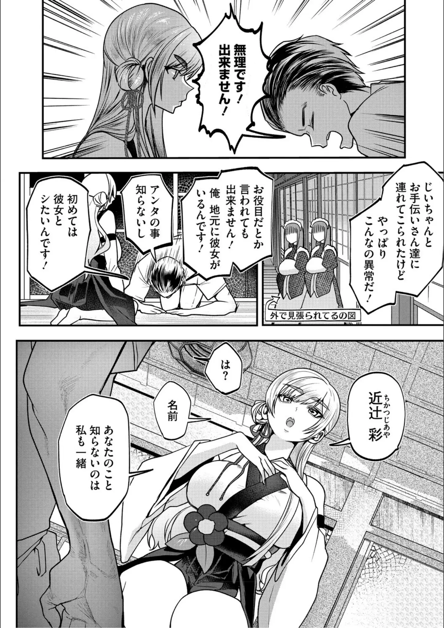 久我繭莉のメイド・和服・浴衣画像（b064bcmcm03057）#6