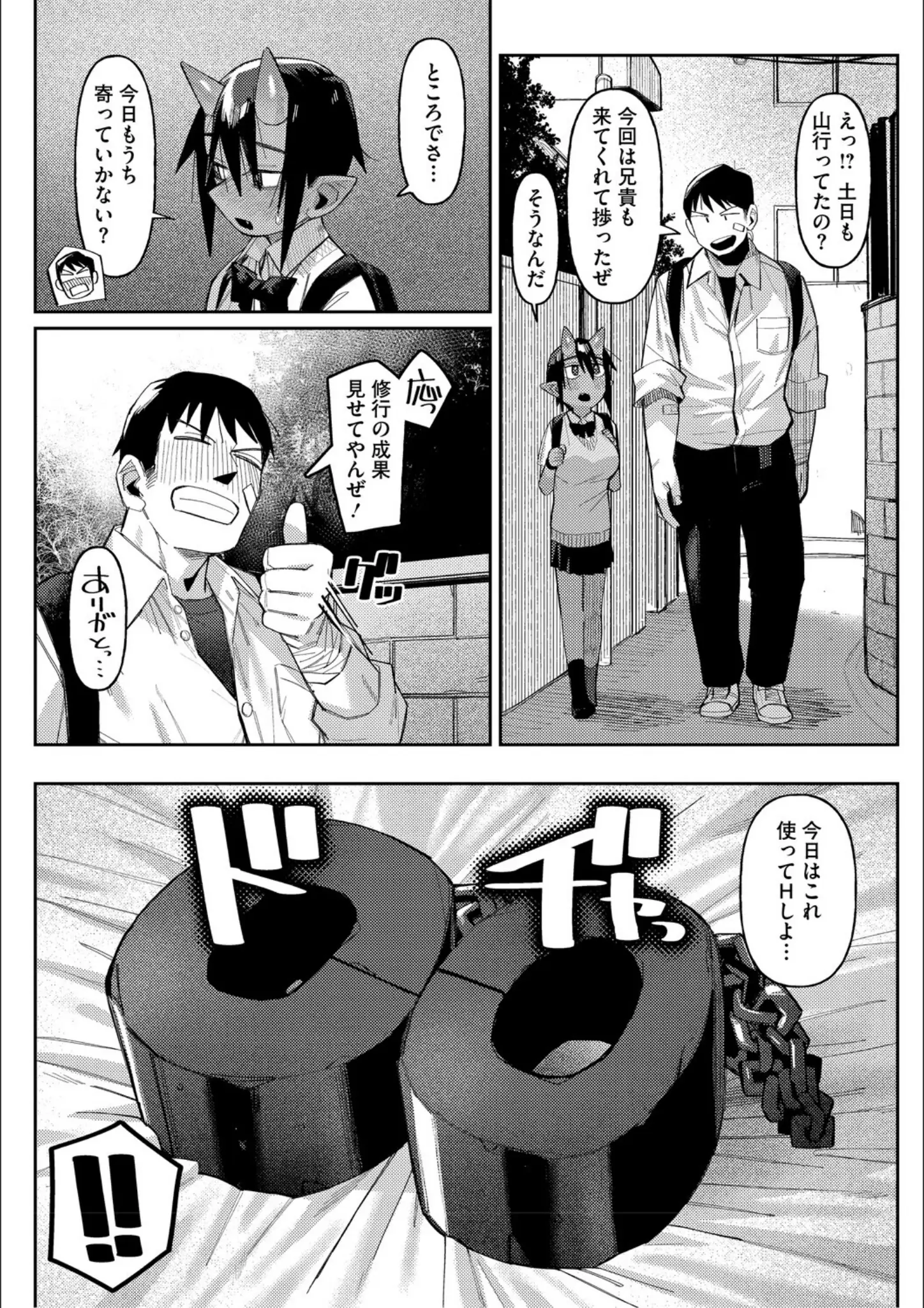 ゲソスミスのファンタジー・女子校生画像（b064bcmcm03058）#7