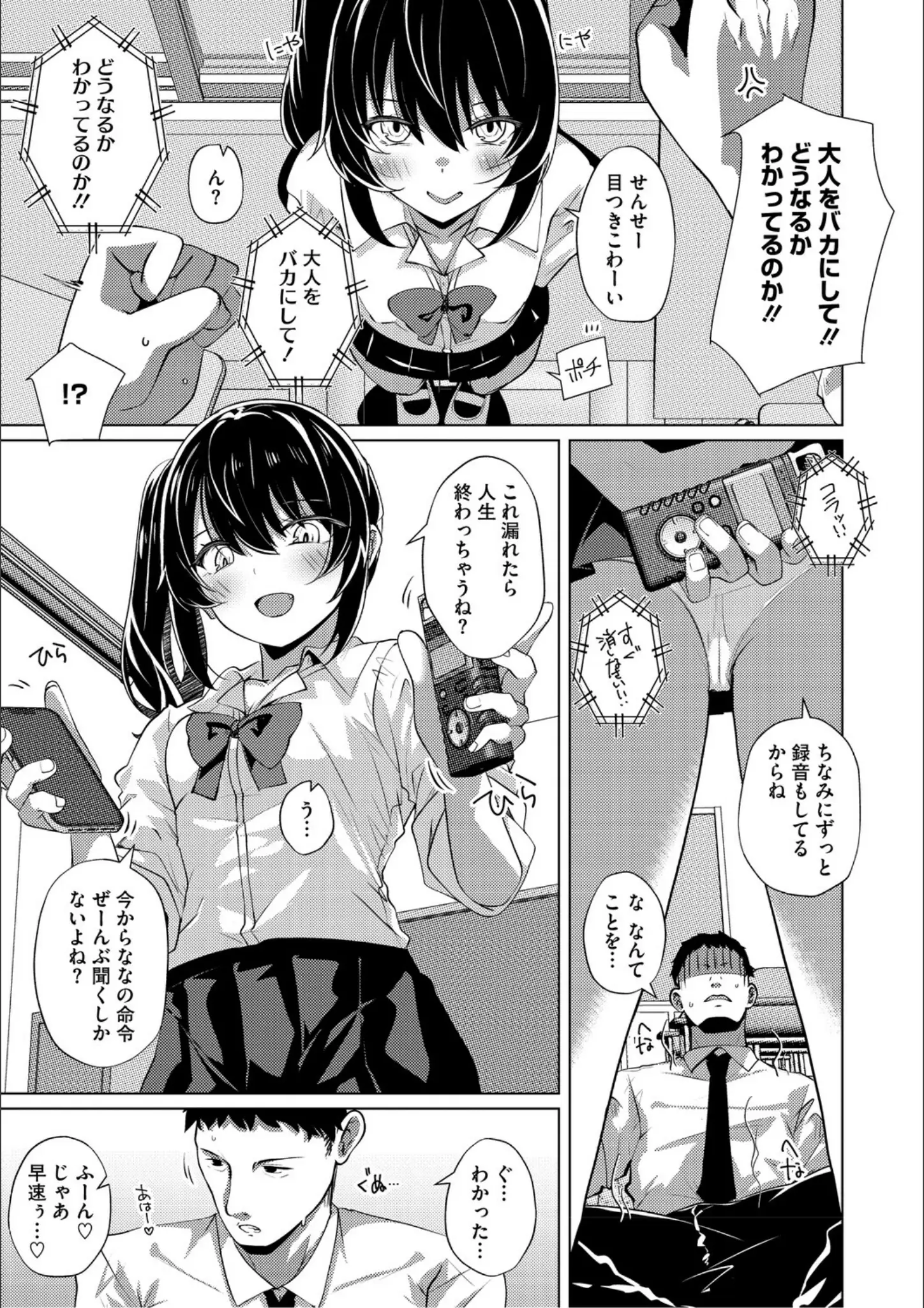 しろすずのパンチラ・女子校生画像（b064bcmcm03060）#10