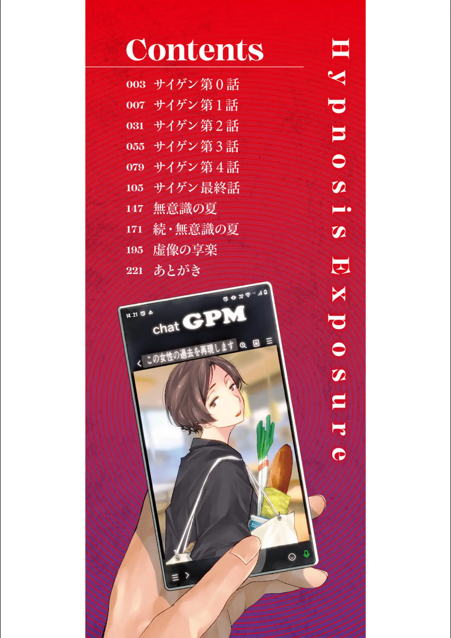 あいの智絵の主観画像（b064bcmcm03064）#2