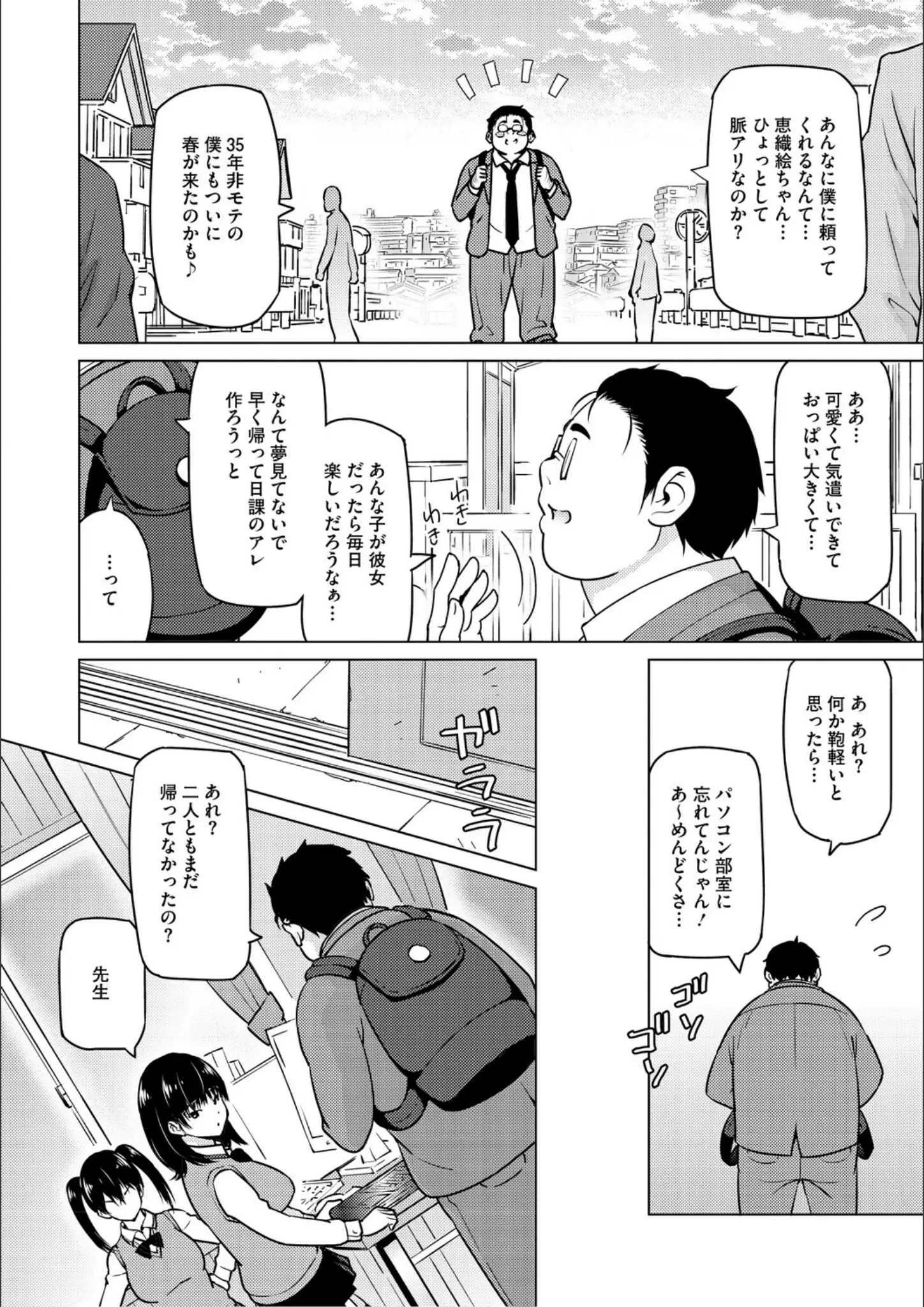 蛹虎次郎の女子校生画像（b064bcmcm03078）#5