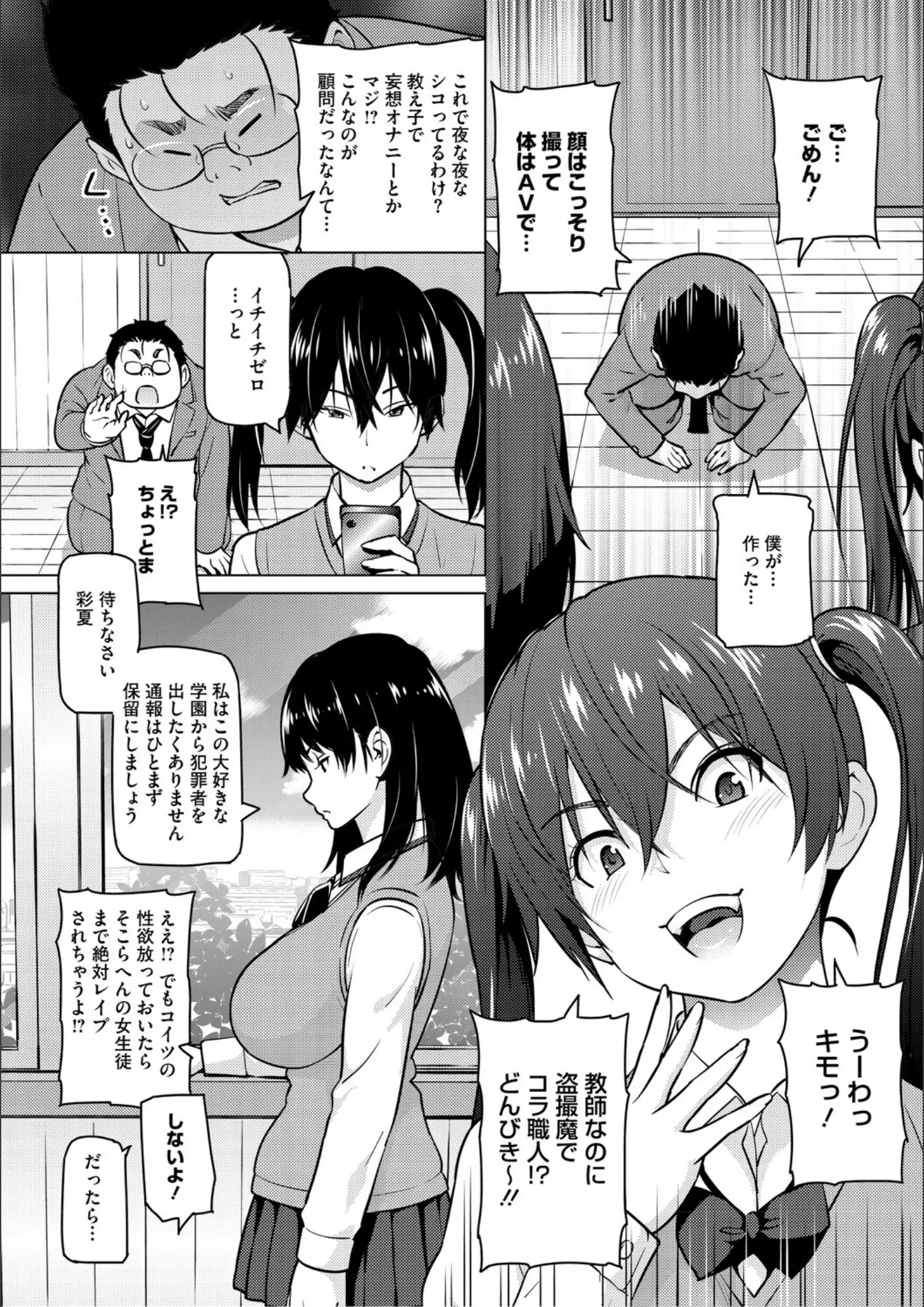 蛹虎次郎の女子校生・バック画像（b064bcmcm03078）#7