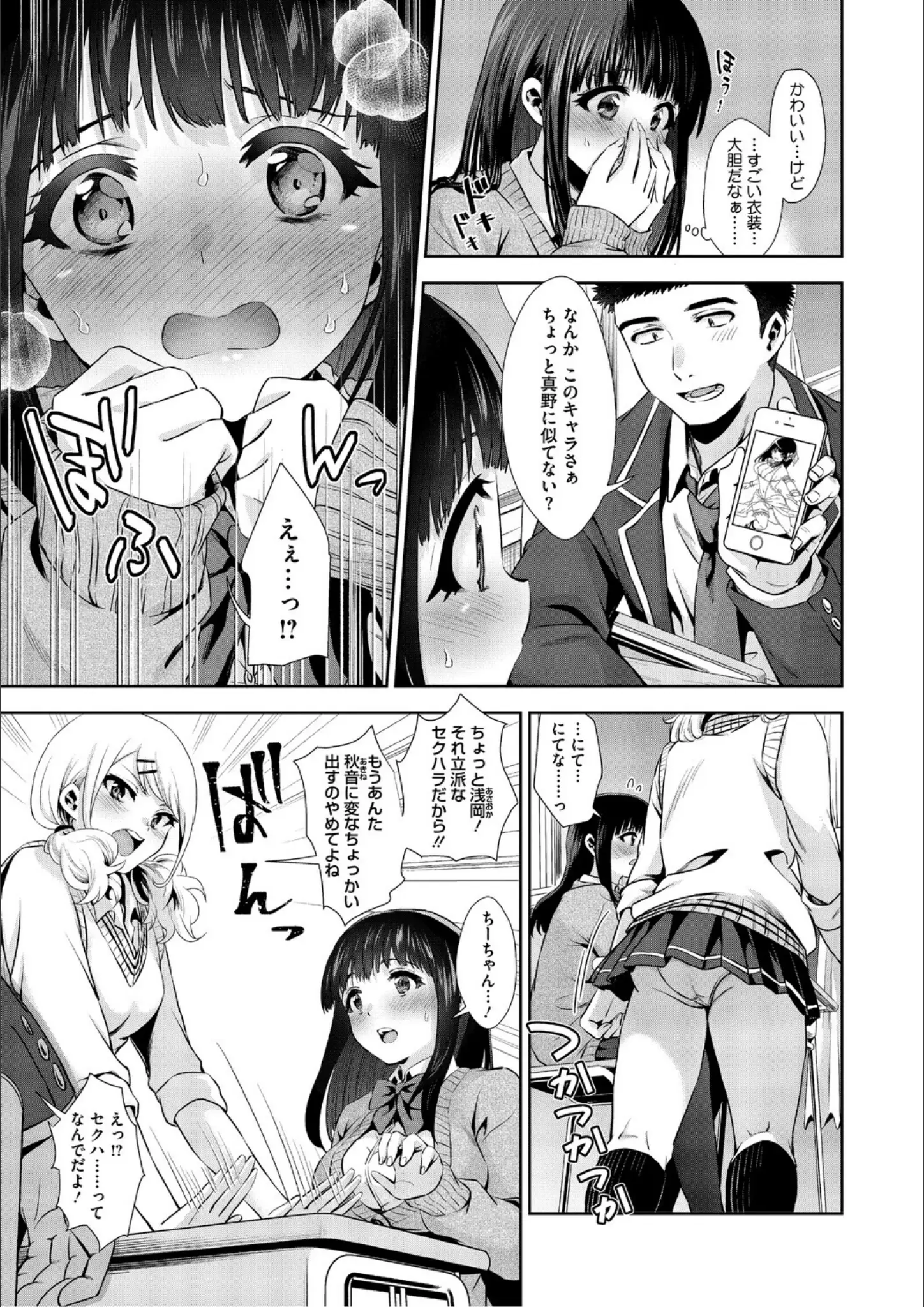 とりの唐揚のパンチラ・女子校生画像（b064bcmcm03081）#4