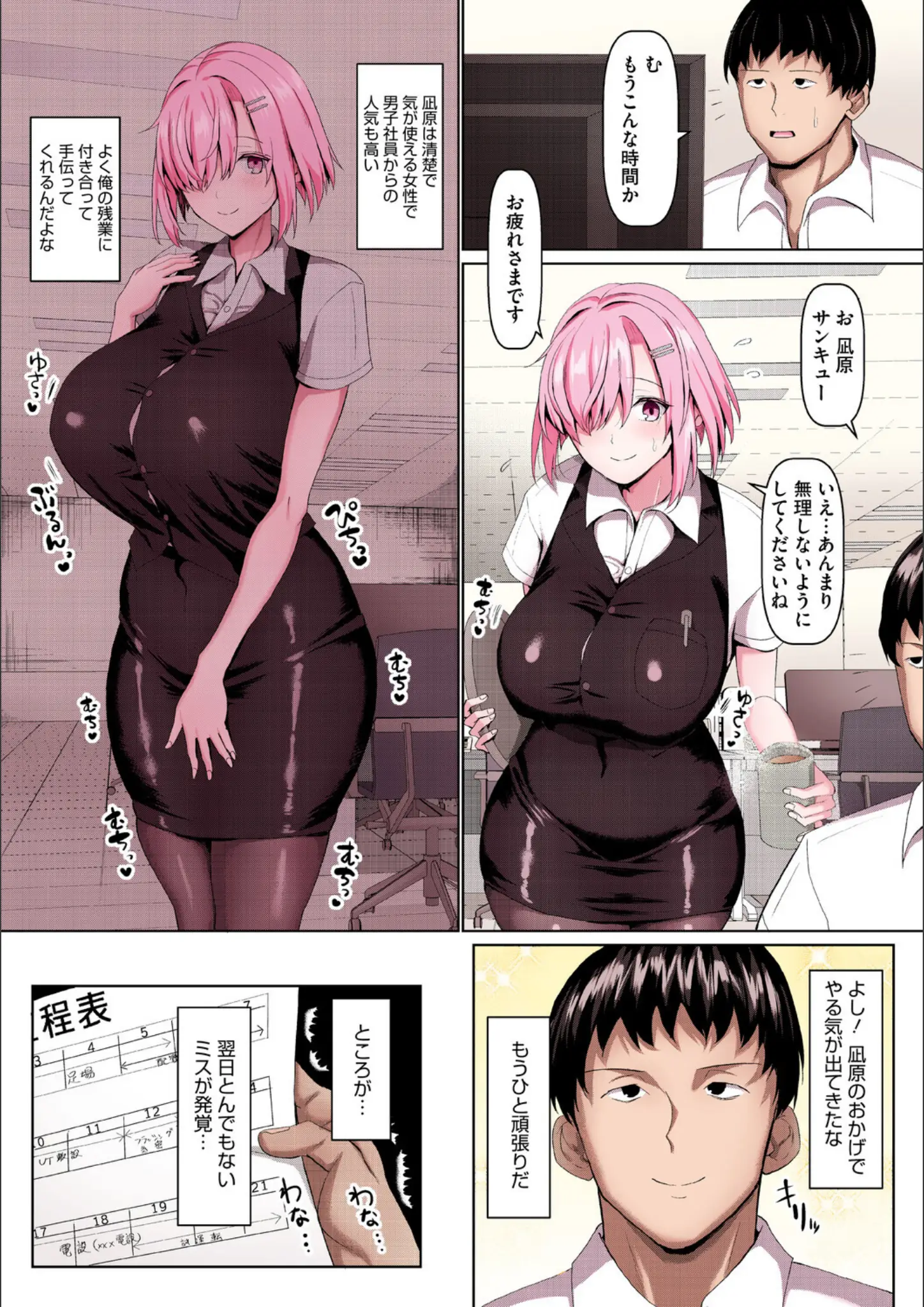 chinの巨乳・パンスト・タイツ画像（b064bcmcm03100）#5