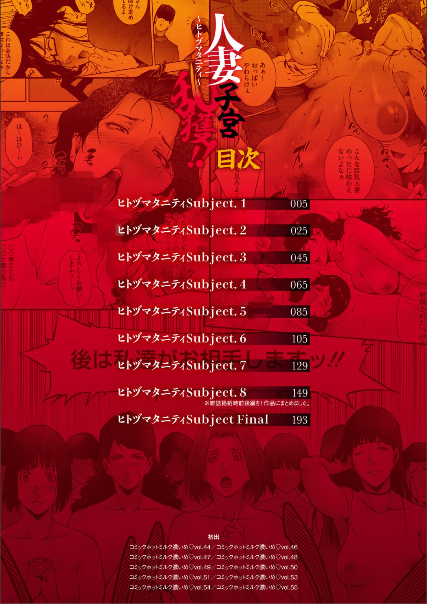 東磨樹の乱交・3P・4P・フェラ画像（b064bcmcm03104）#1