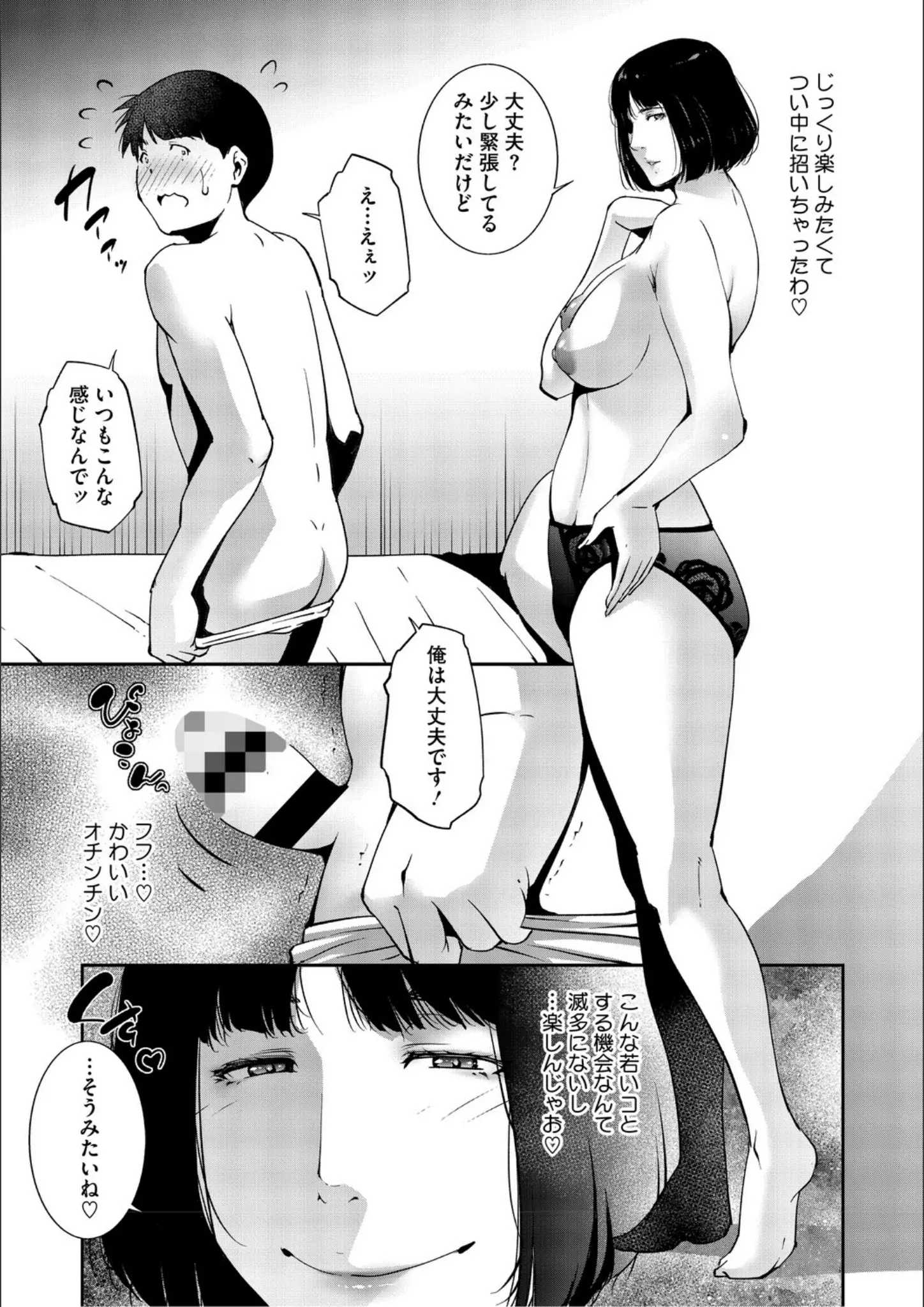 東磨樹の熟女画像（b064bcmcm03104）#7
