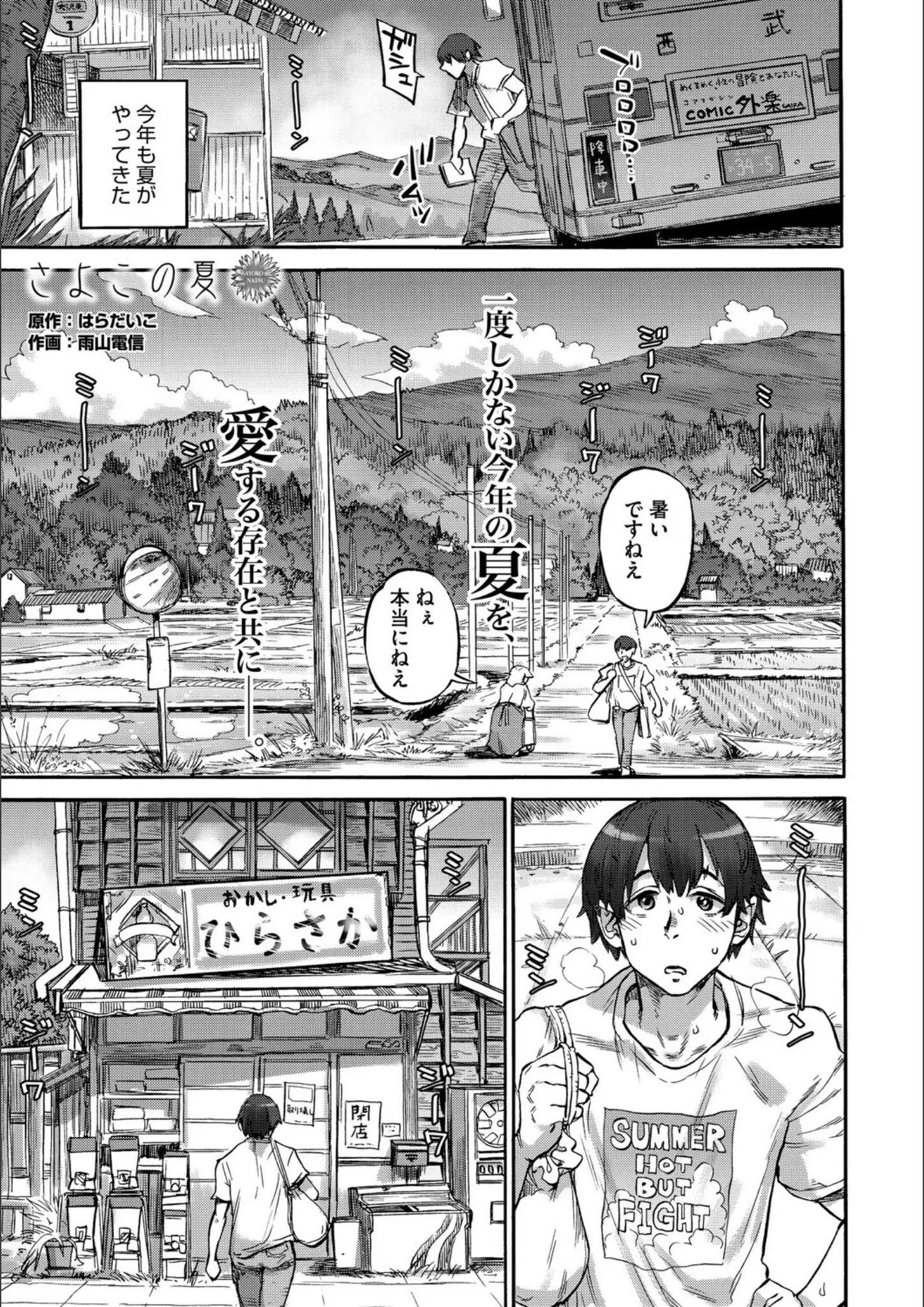 雨山電信・はらだいこの画像（b064bcmcm03122）#8
