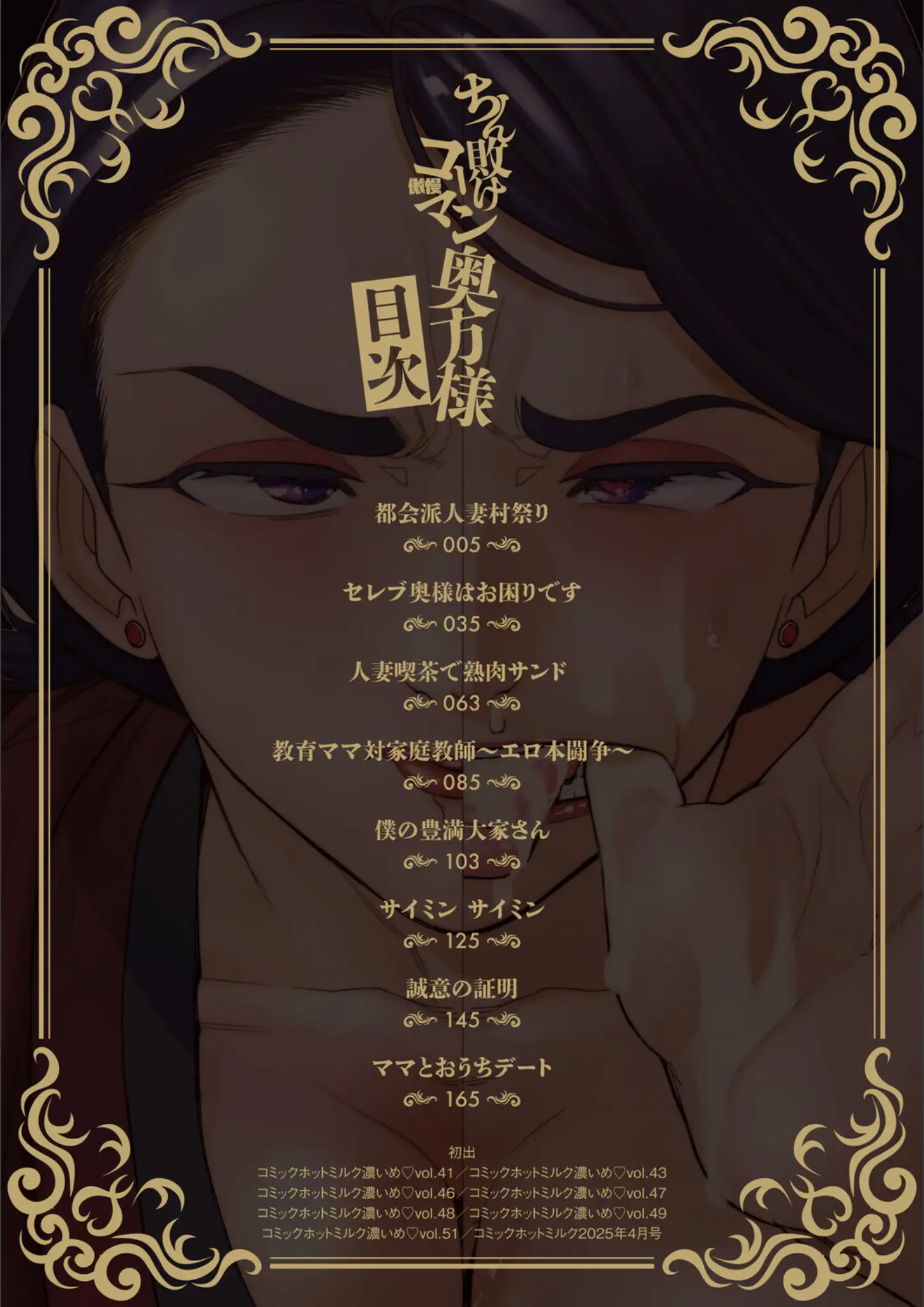 南田U助の熟女・主観画像（b064bcmcm03124）#2