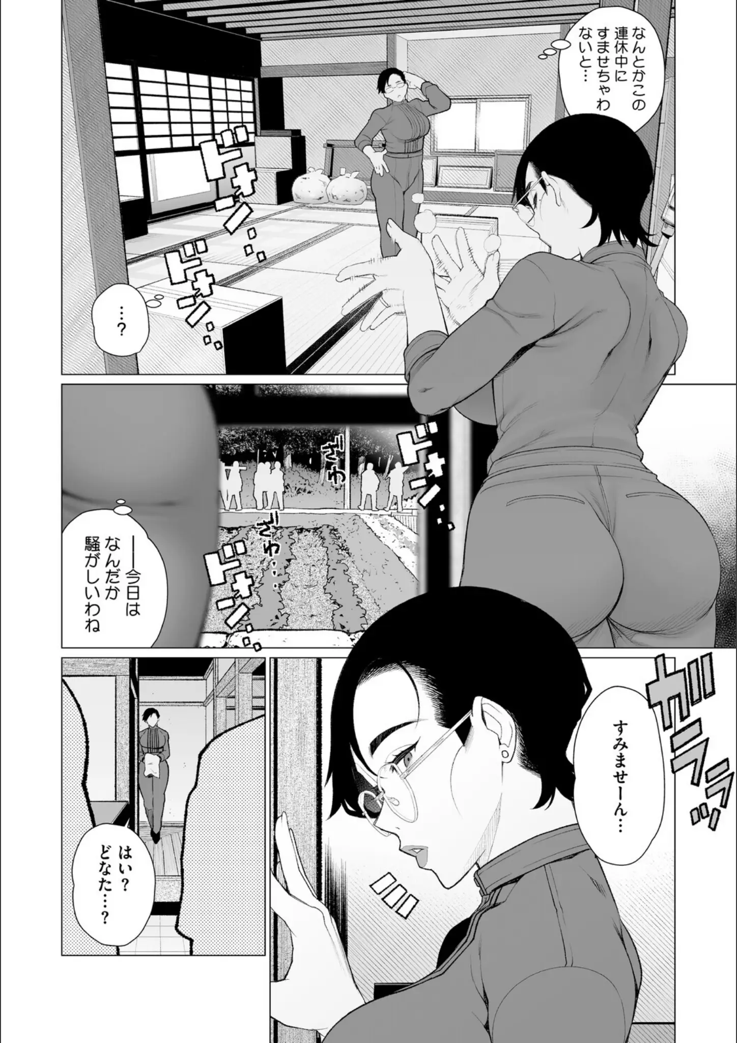 南田U助の熟女・めがね画像（b064bcmcm03124）#3