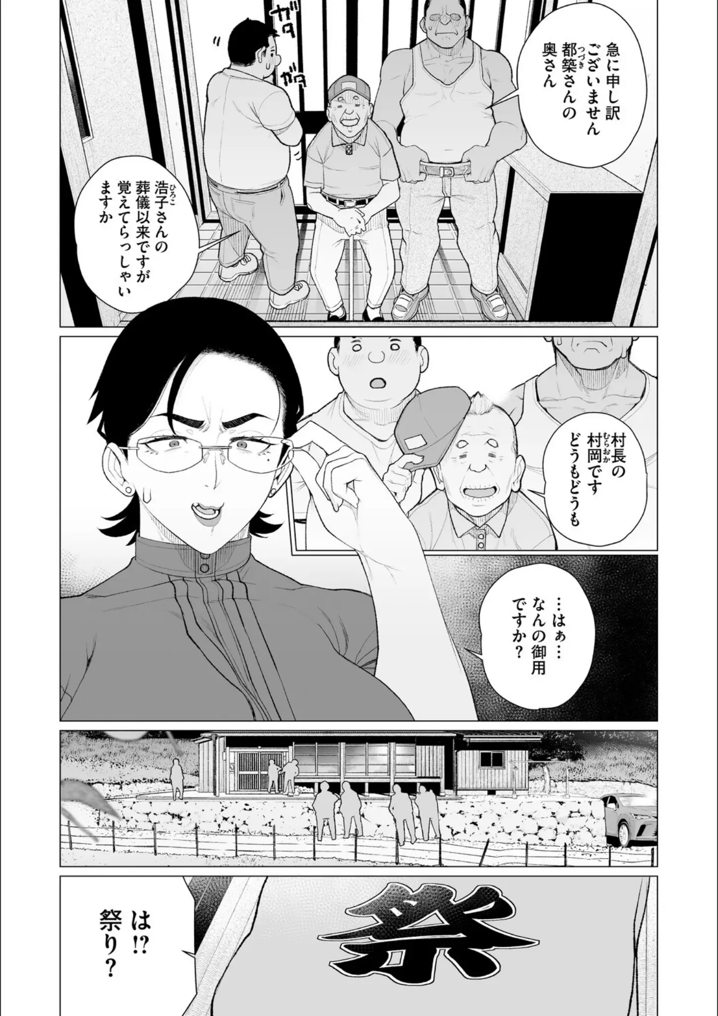 南田U助の熟女・ぽっちゃり画像（b064bcmcm03124）#4