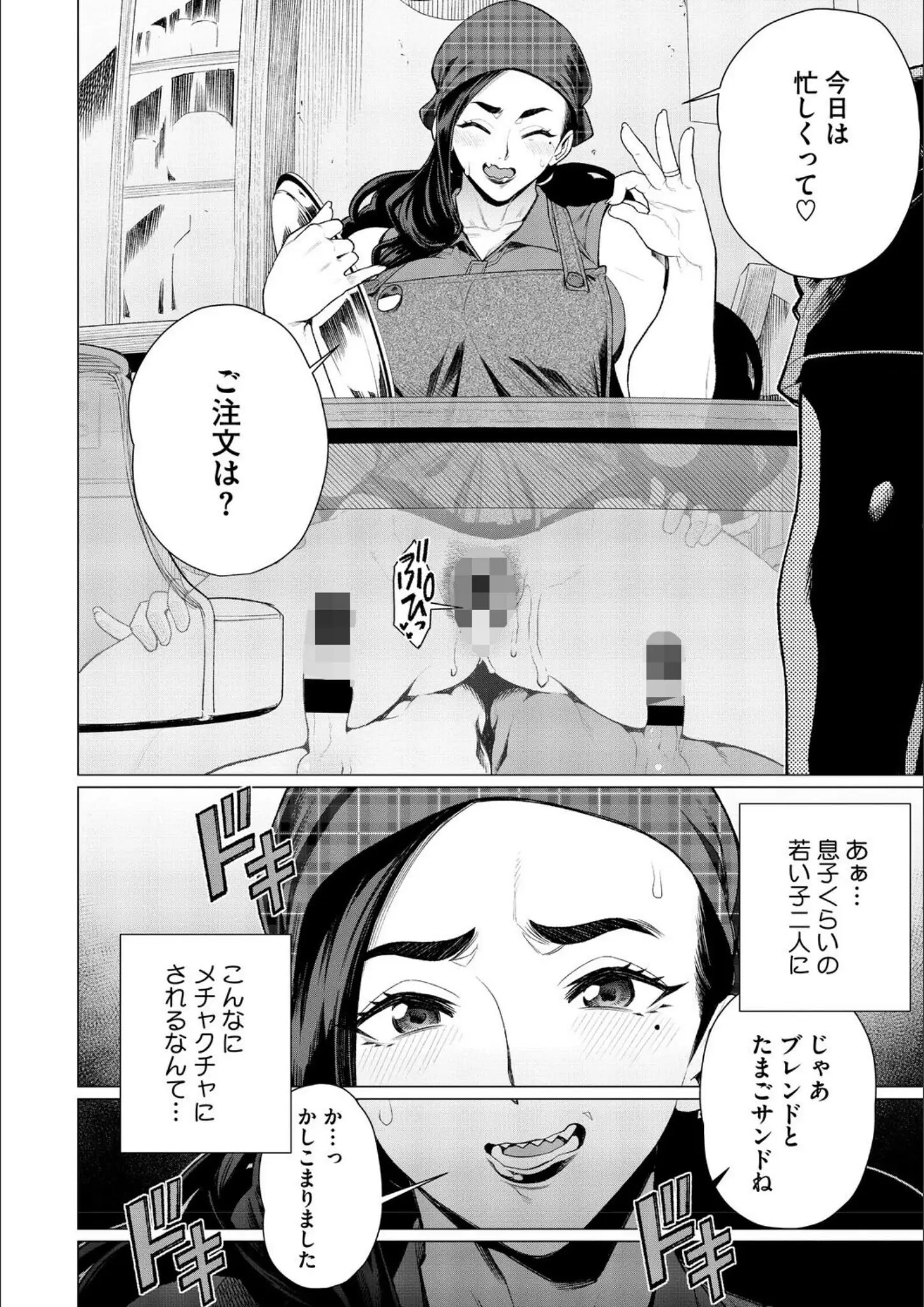 南田U助の乱交・3P・4P・M字開脚画像（b064bcmcm03124）#9