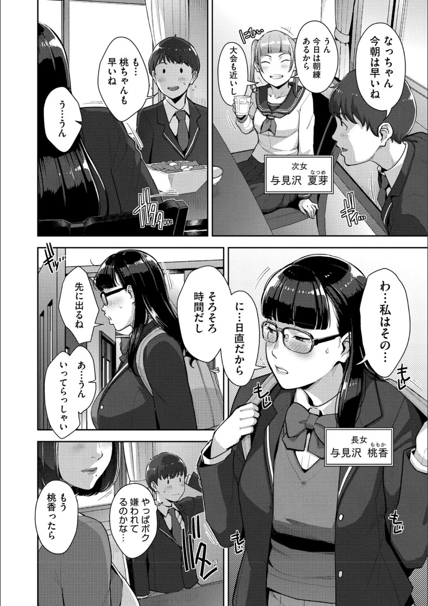 すぎぢーの女子校生画像（b064bcmcm03127）#4