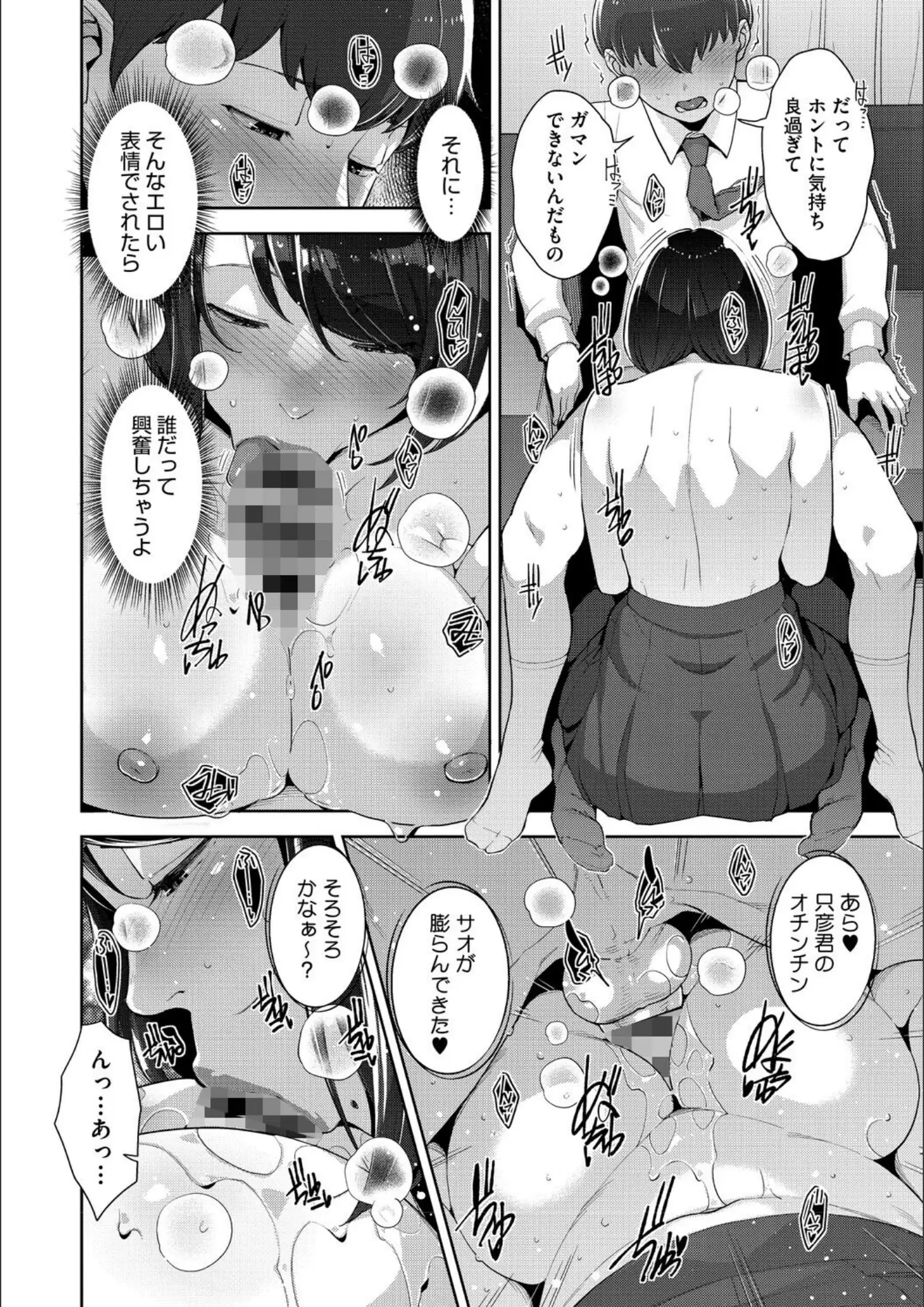 すぎぢーのフェラ・パイズリ画像（b064bcmcm03127）#9