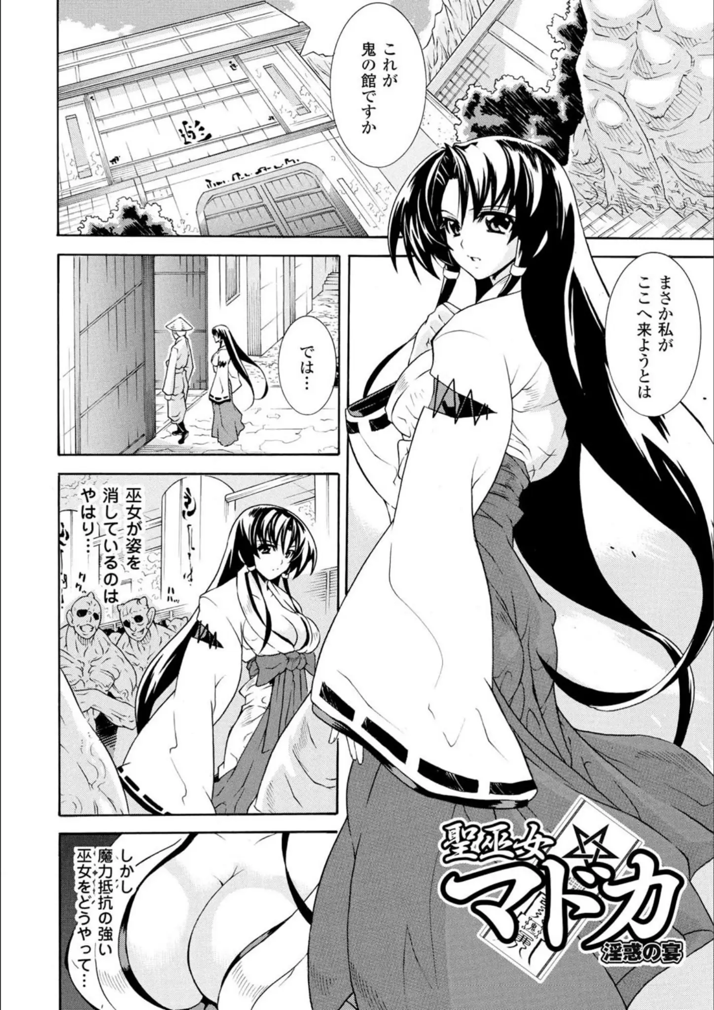 トキサナの巫女・和服・浴衣画像（b073aktcm00095）#4