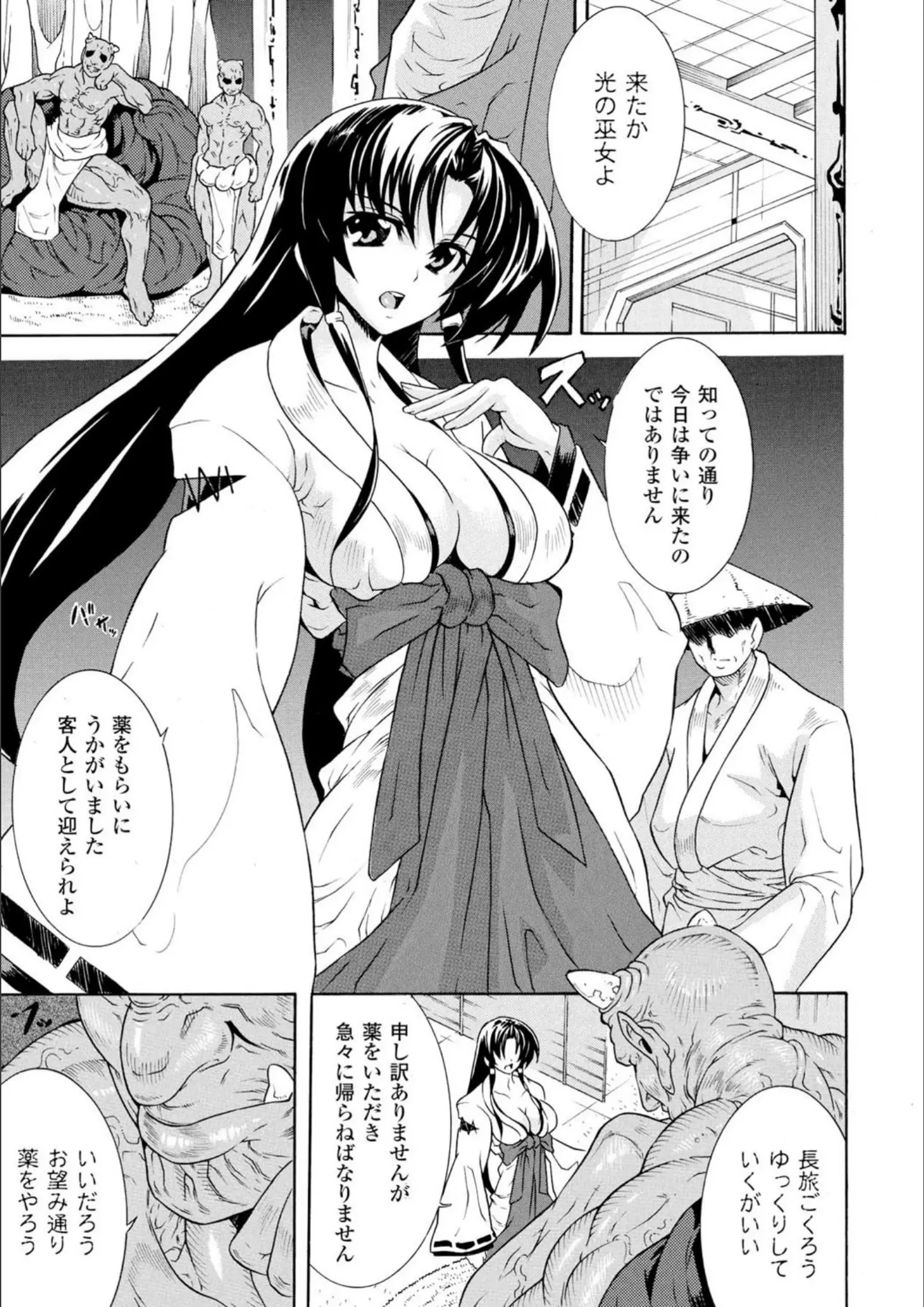トキサナの巫女・和服・浴衣画像（b073aktcm00095）#5