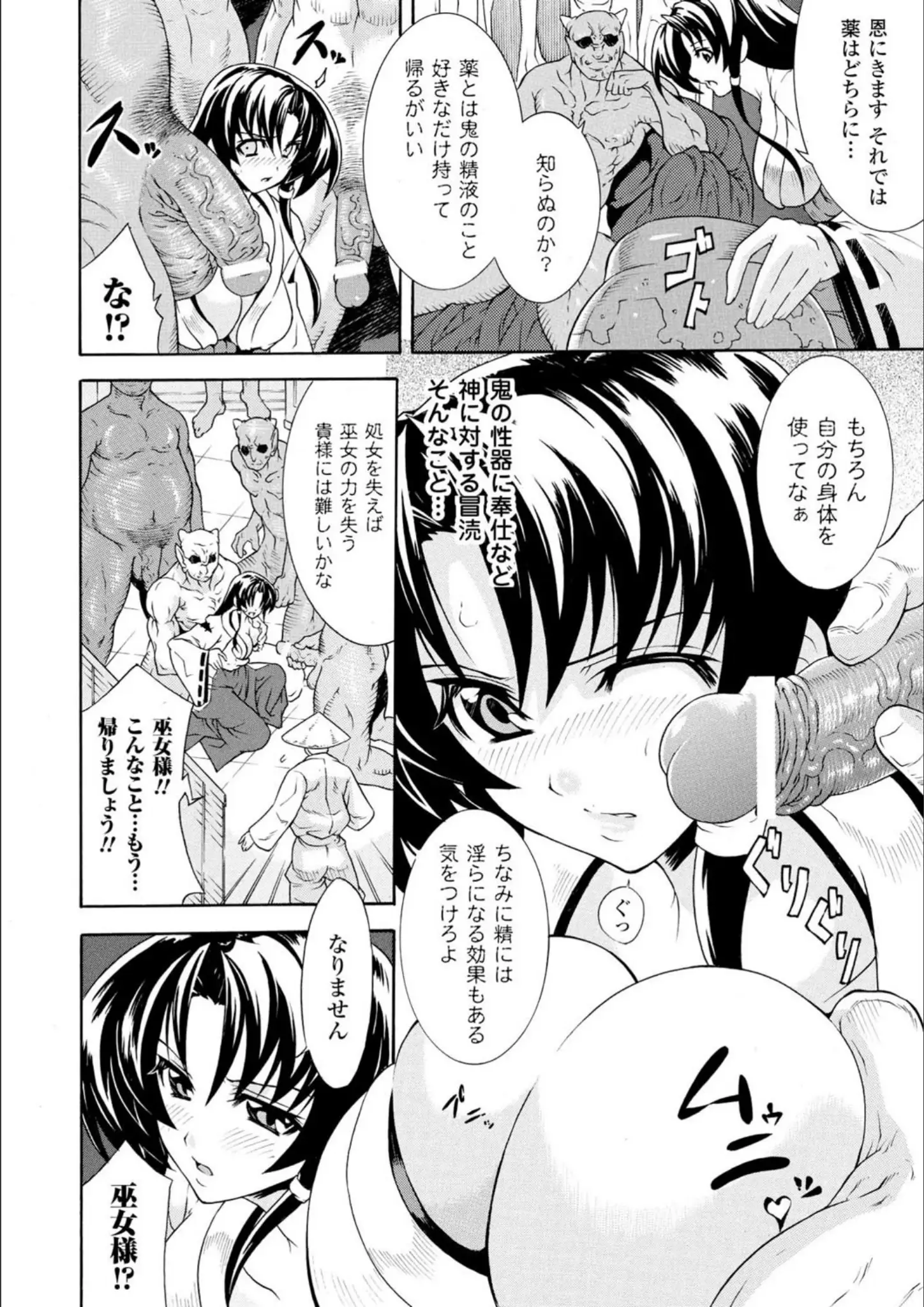 トキサナの巫女・巨乳画像（b073aktcm00095）#6