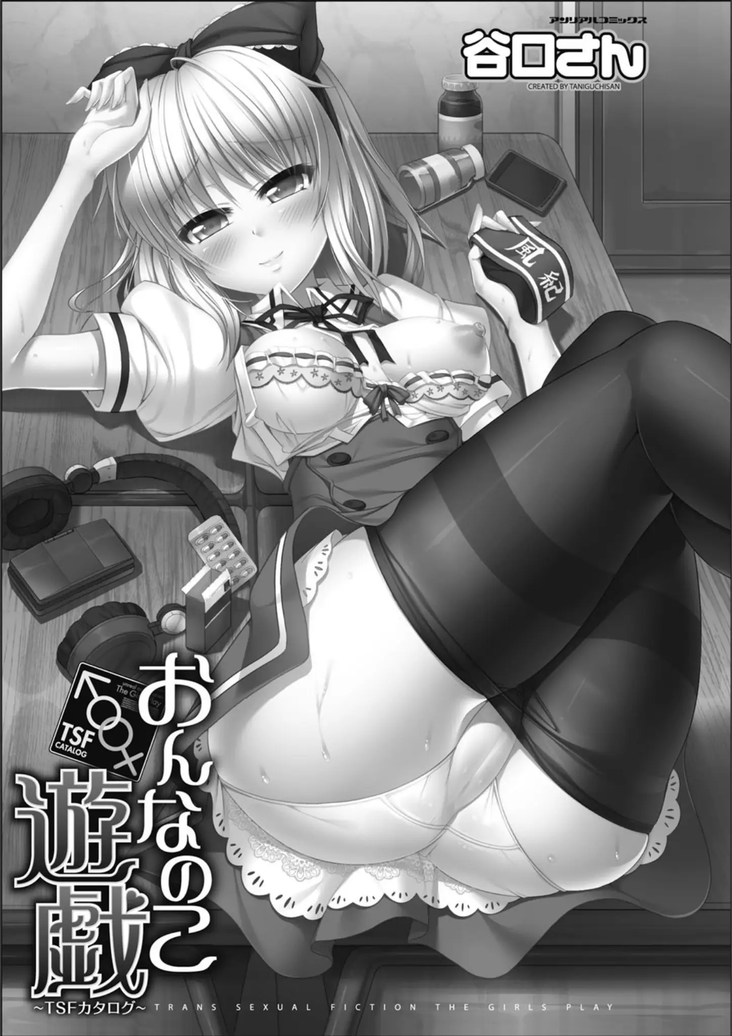 谷口さんのパンスト・タイツ・表紙絵画像（b073aktcm00449）#2