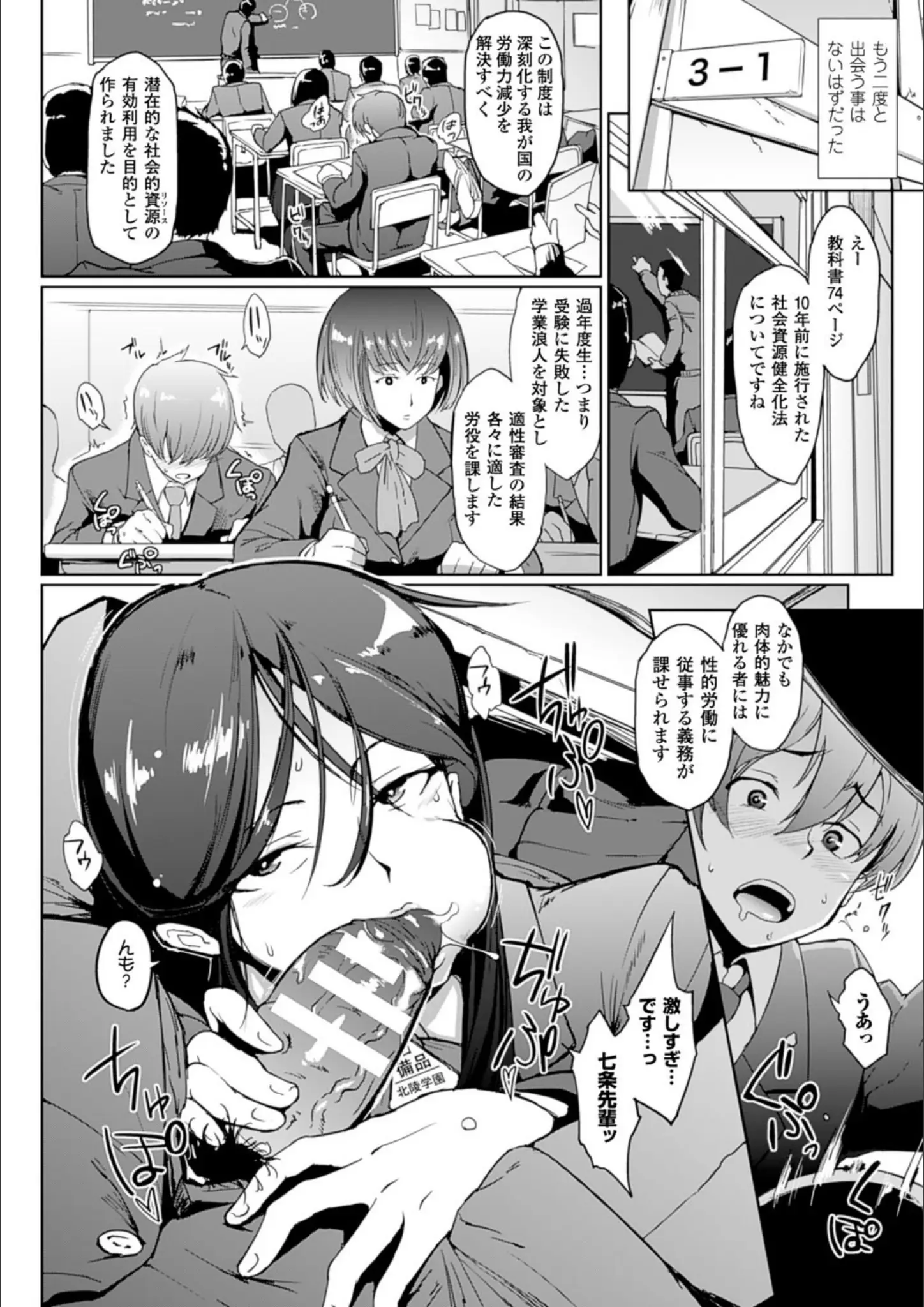 【煌野一人】 × フェラのエロ漫画ページ一覧（画像数26枚）