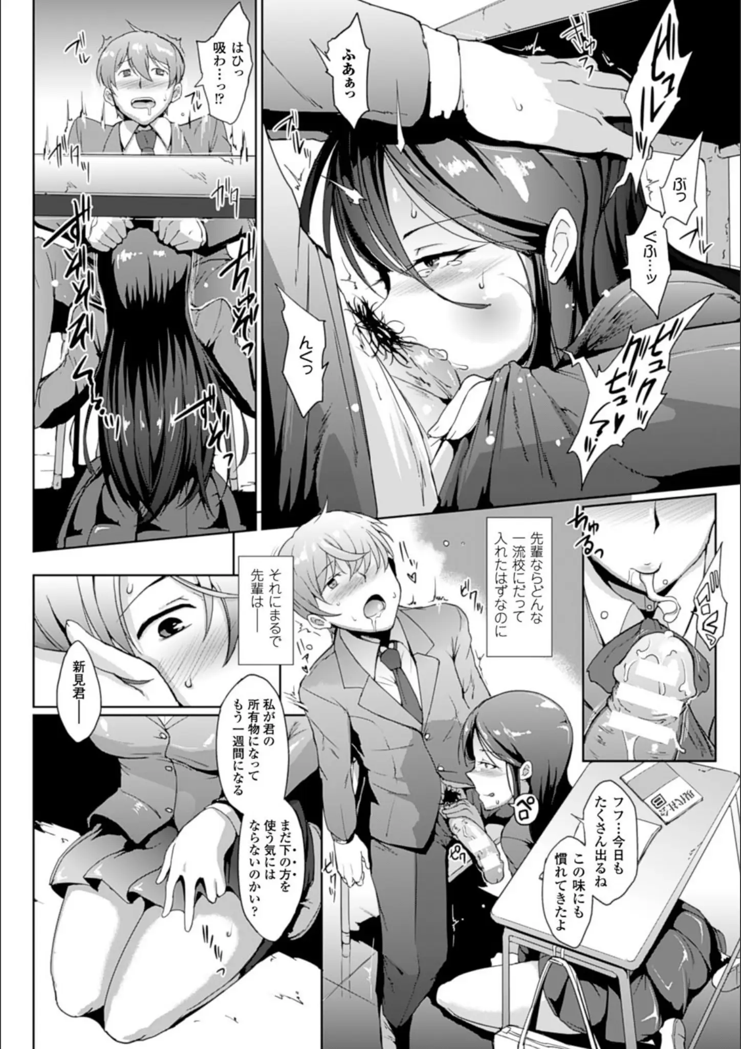 煌野一人のフェラ・女子校生画像（b073bktcm00445）#6