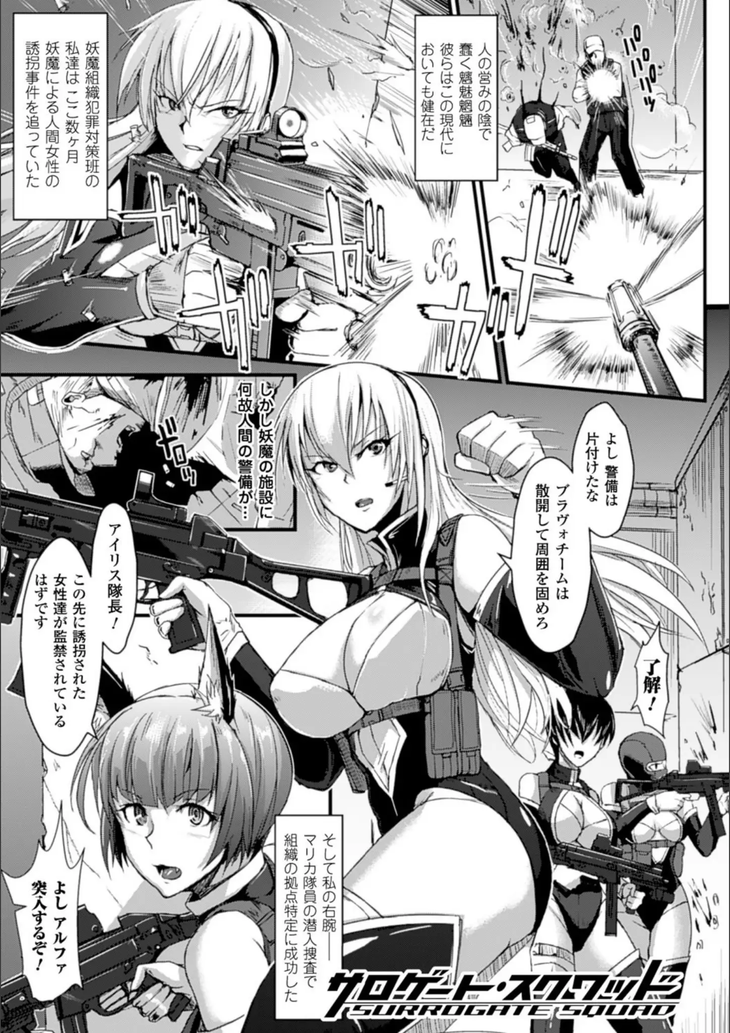 煌野一人の獣耳・けもみみ画像（b073bktcm00445）#8