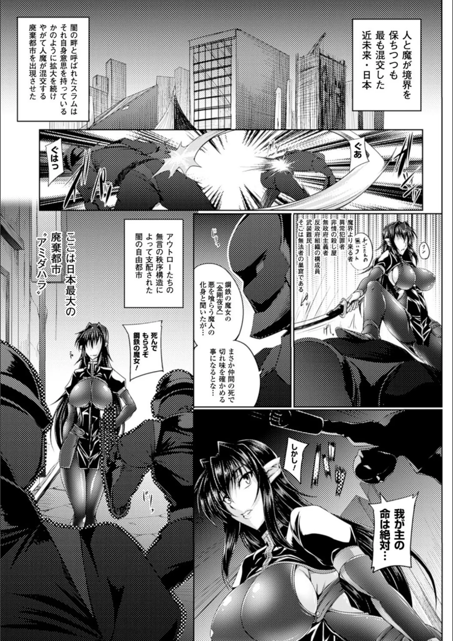 寒天・Black Lilithの巨乳・超乳画像（b073bktcm00495）#2