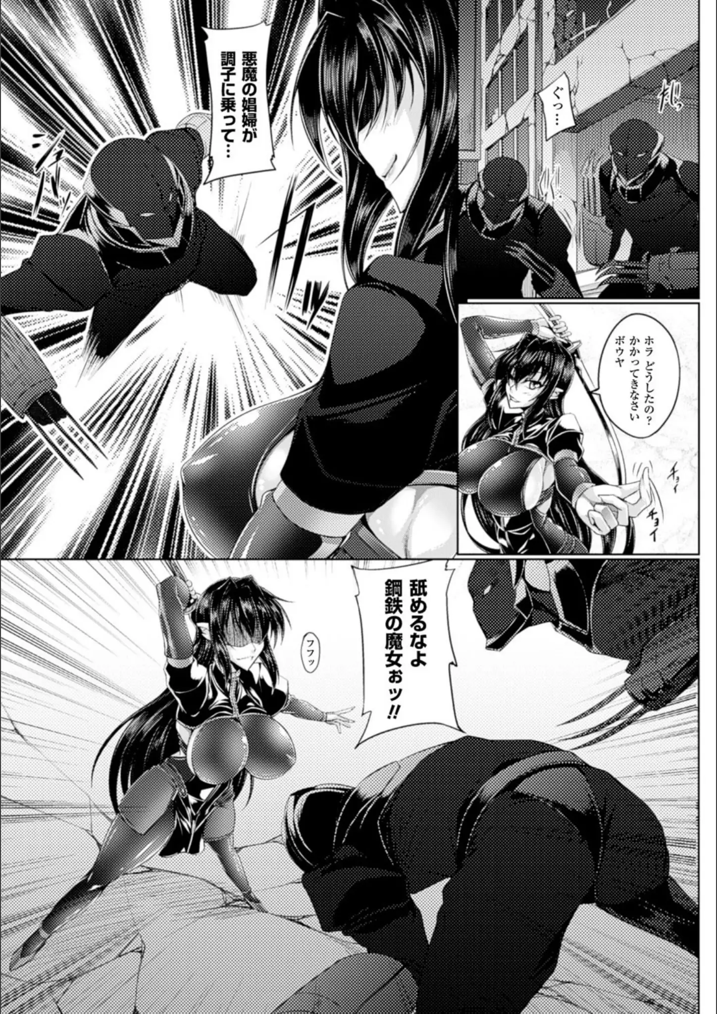 寒天・Black Lilithの巨乳・超乳画像（b073bktcm00495）#3
