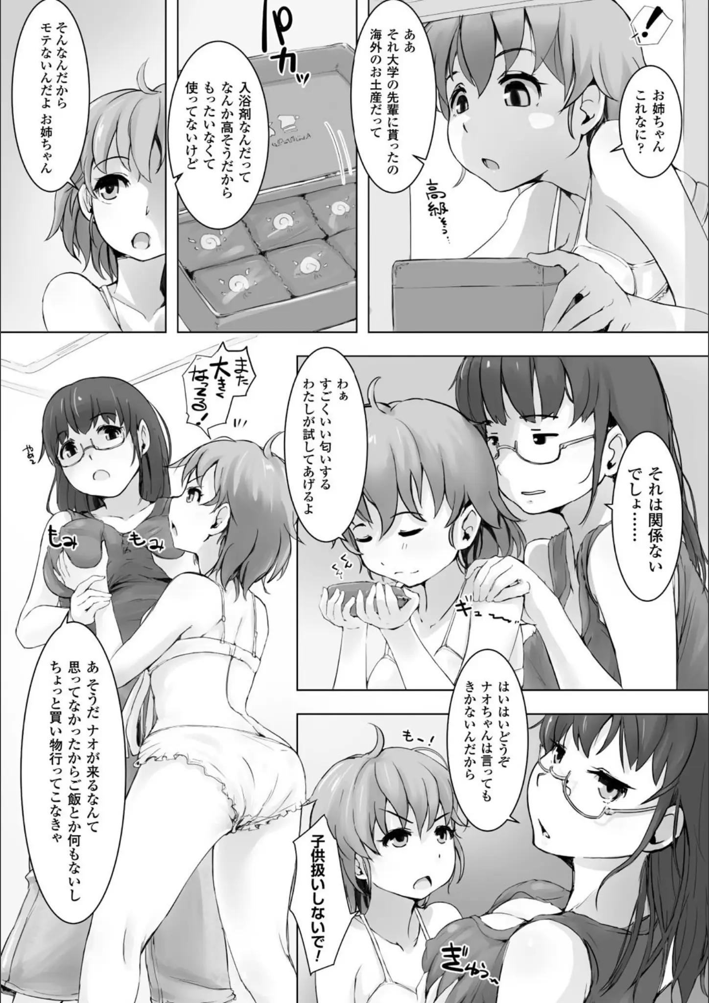 あらくれのめがね画像（b073bktcm00570）#16