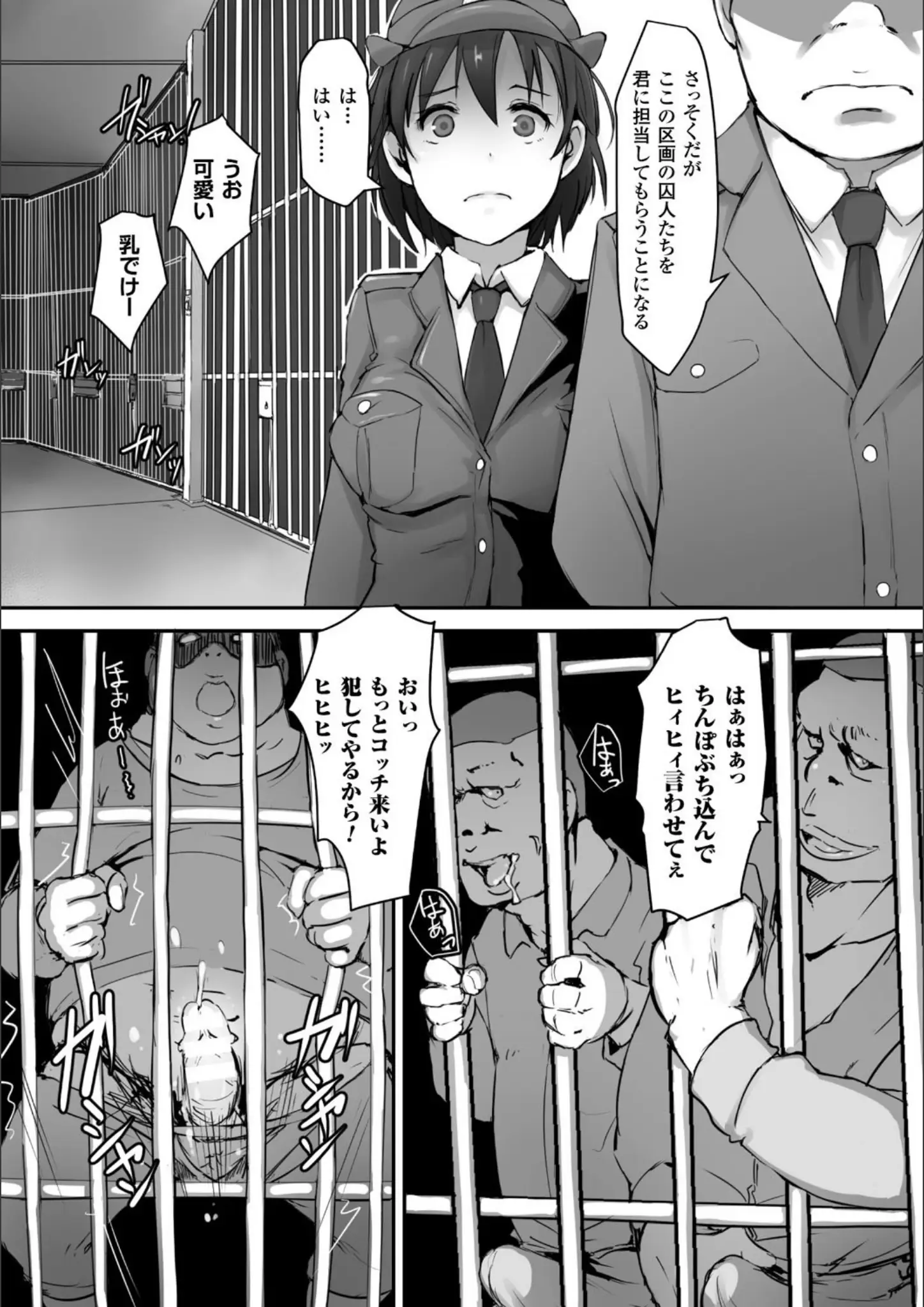 あらくれのぽっちゃり・凌辱・強制画像（b073bktcm00570）#17