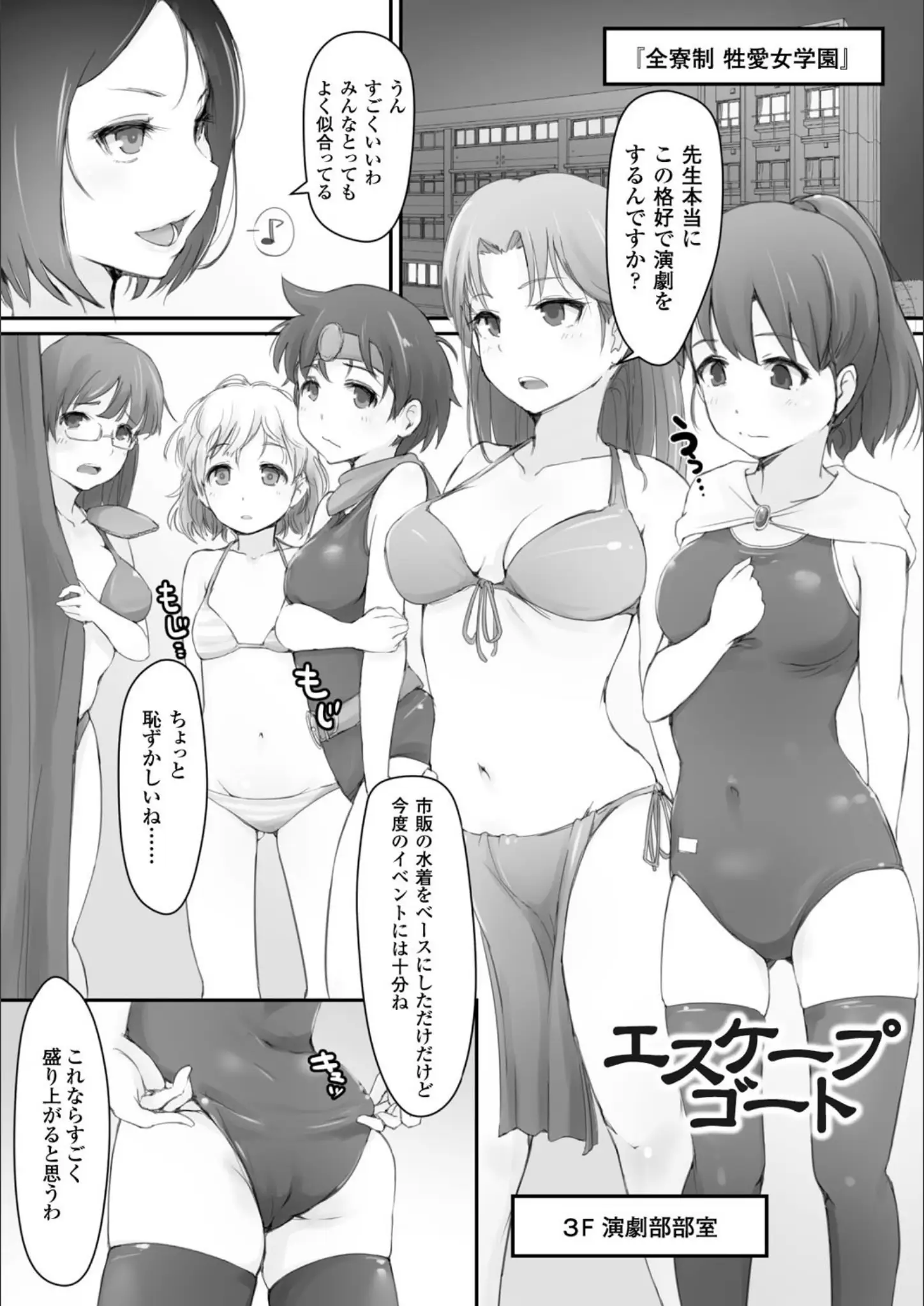 あらくれの水着・スク水画像（b073bktcm00570）#20