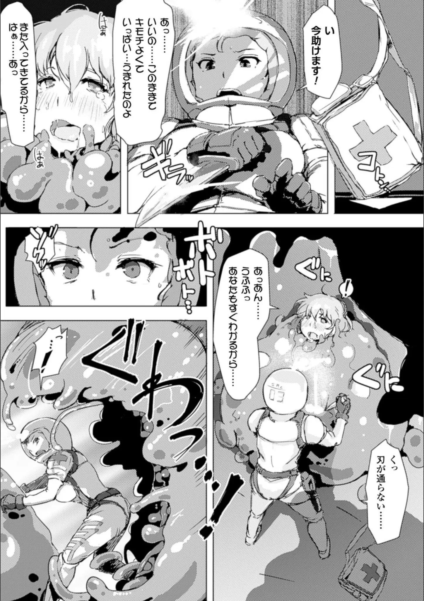 あらくれの触手画像（b073bktcm00570）#26